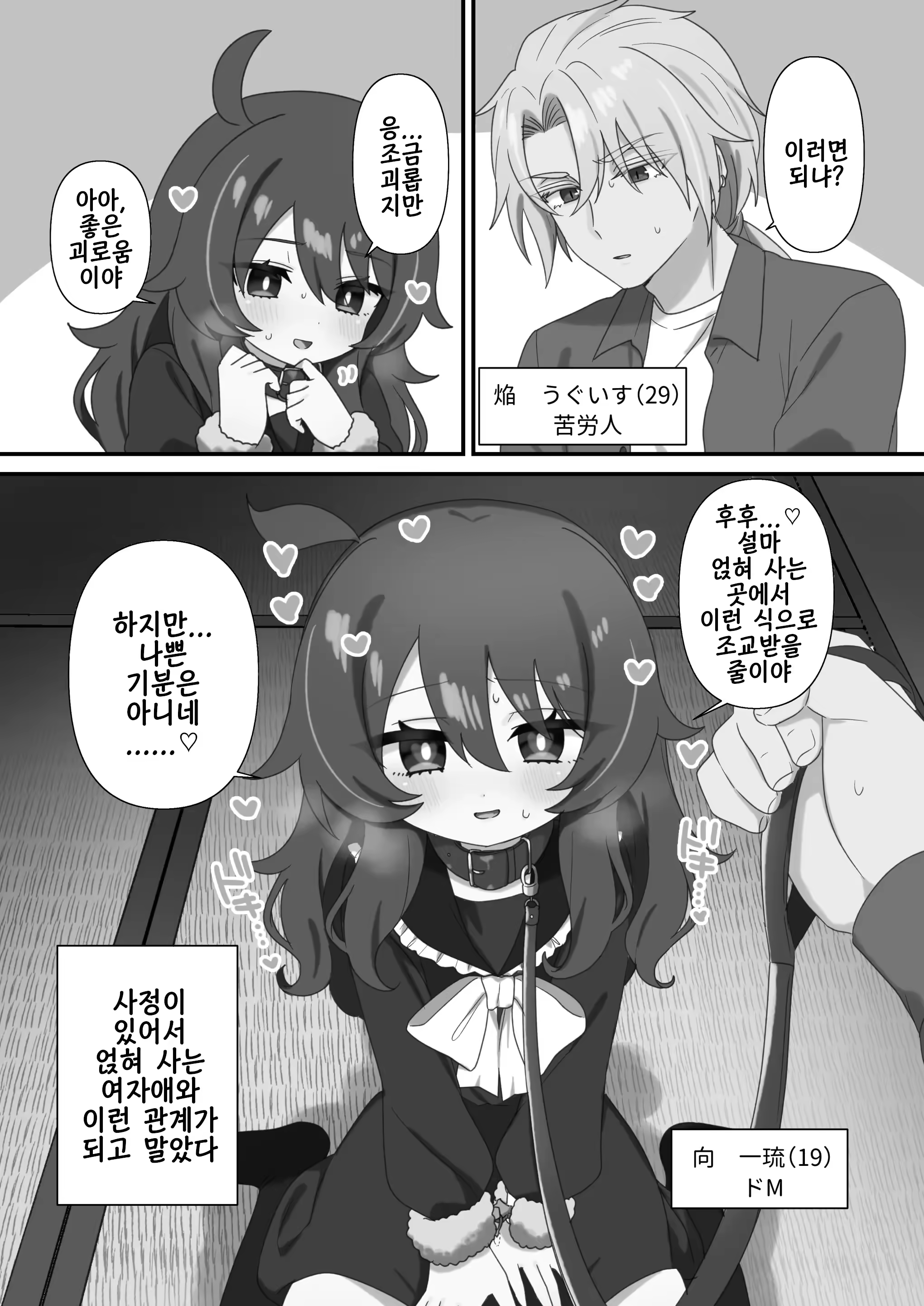 Content 3382110 - 2 페이지