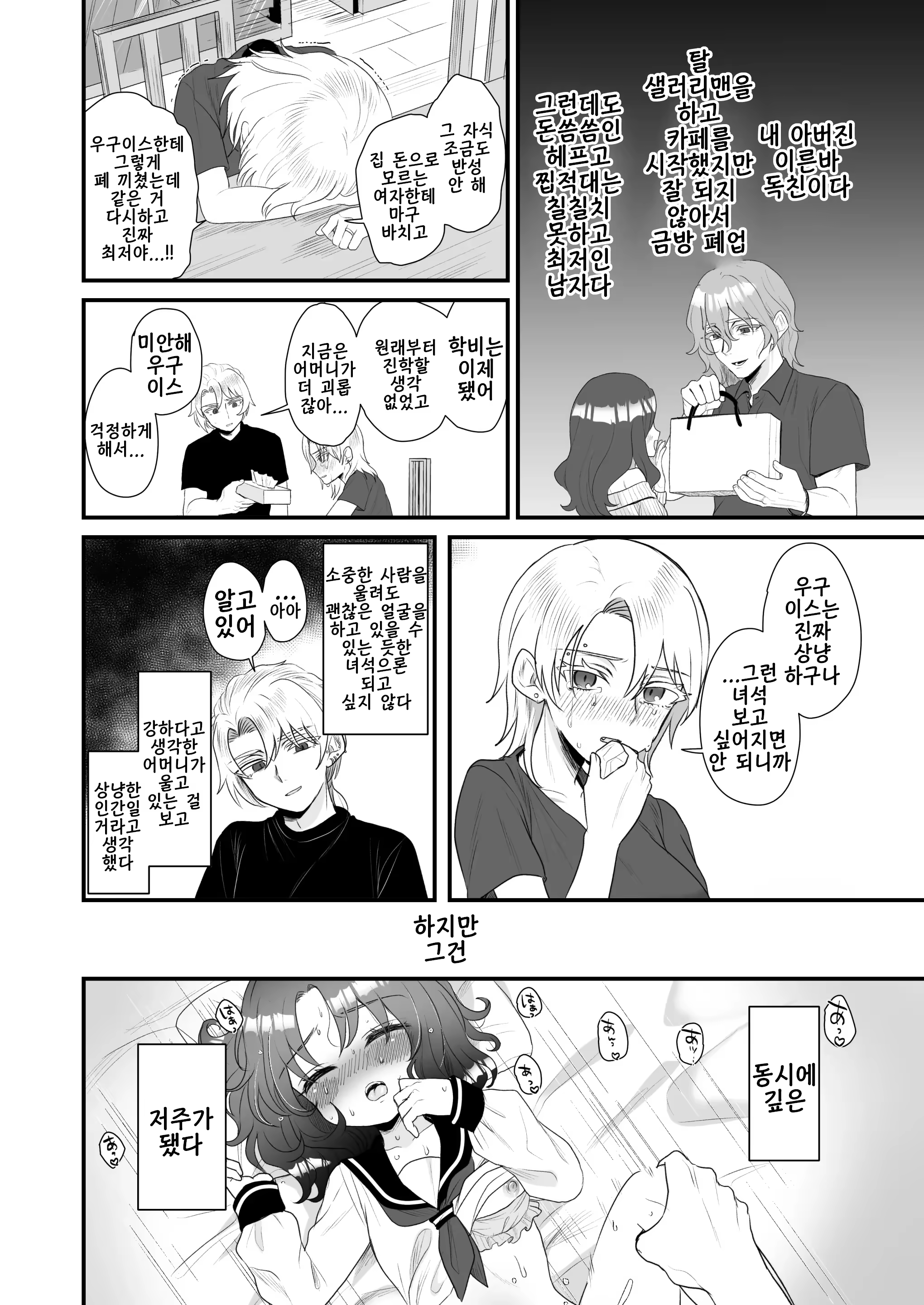 Content 3382110 - 24 페이지