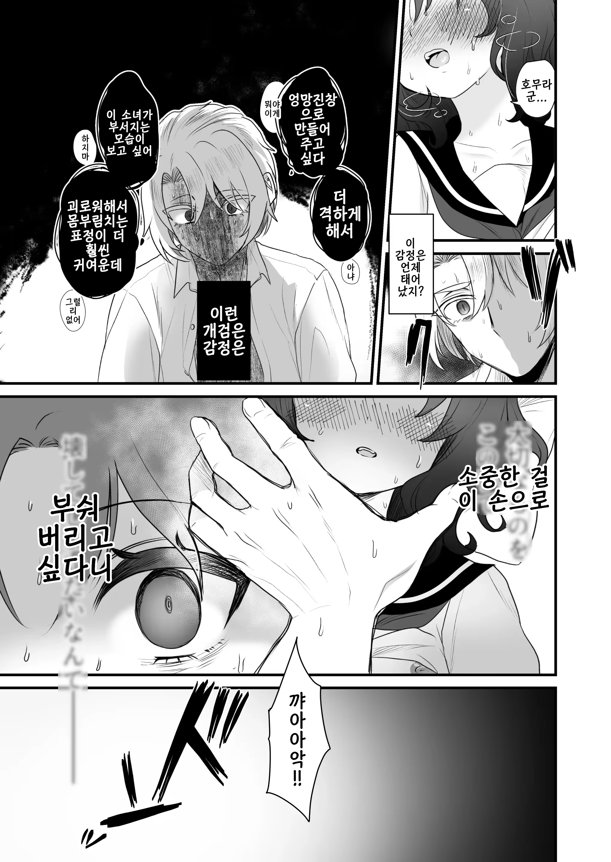 Content 3382110 - 25 페이지