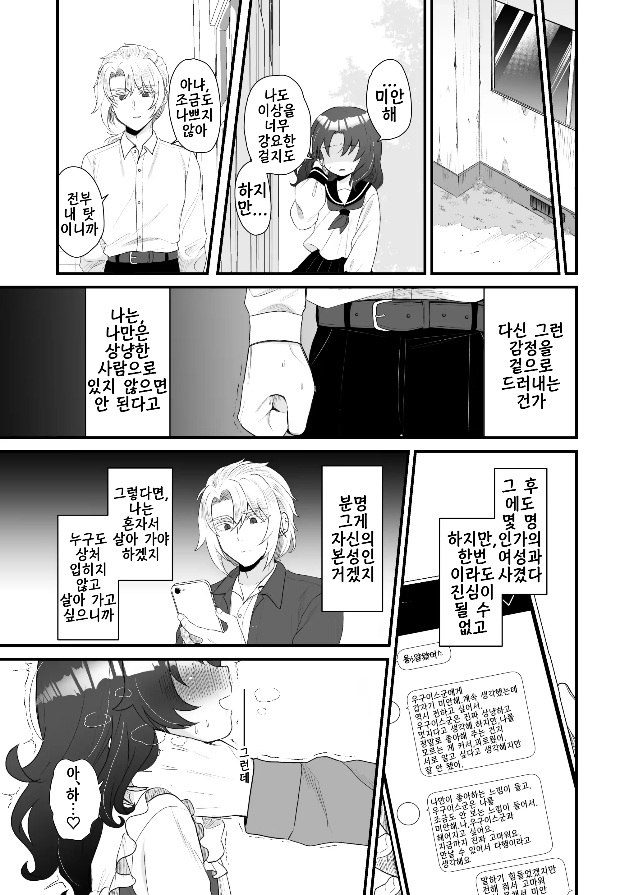 Content 3382110 - 27 페이지