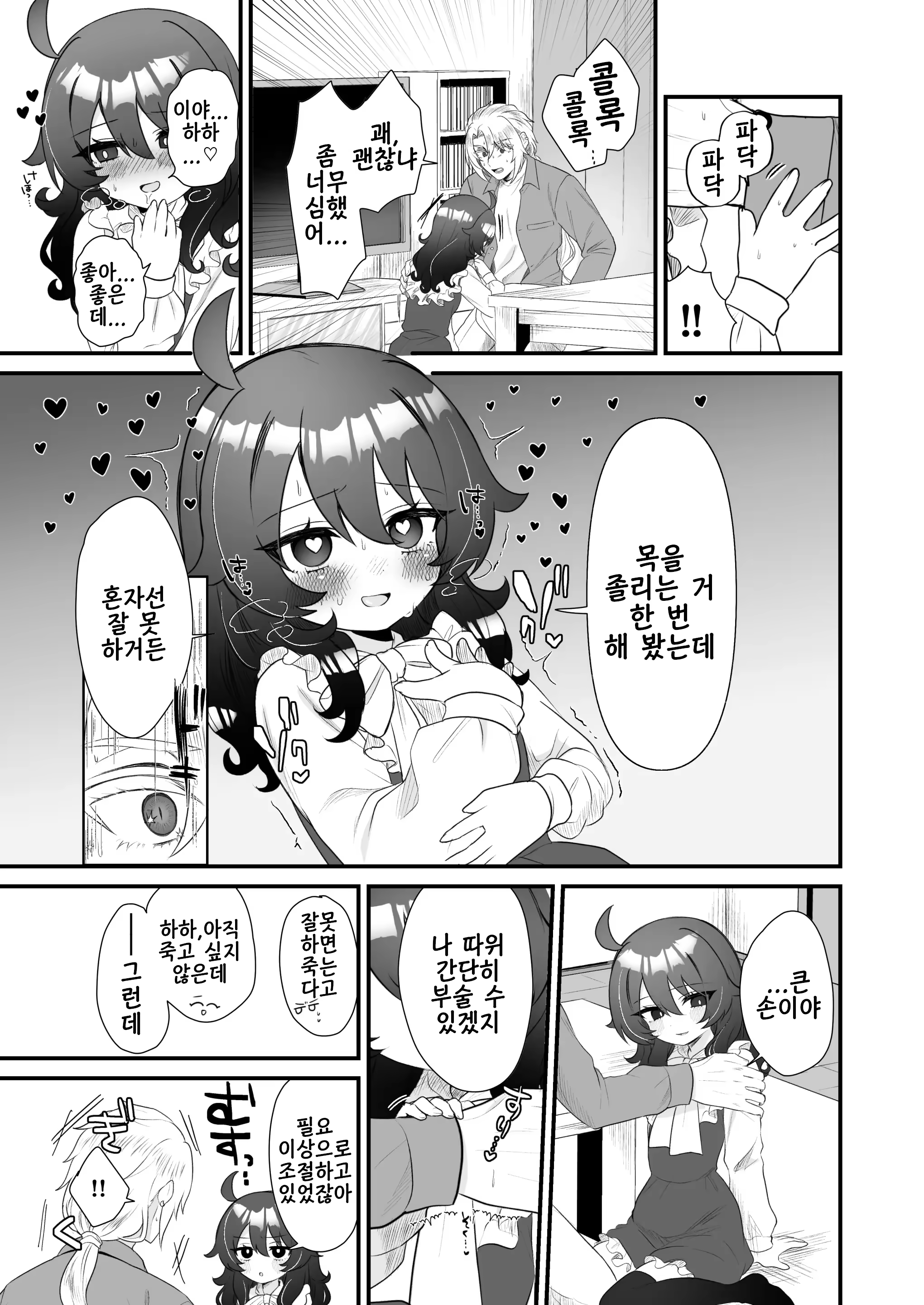 Content 3382110 - 29 페이지