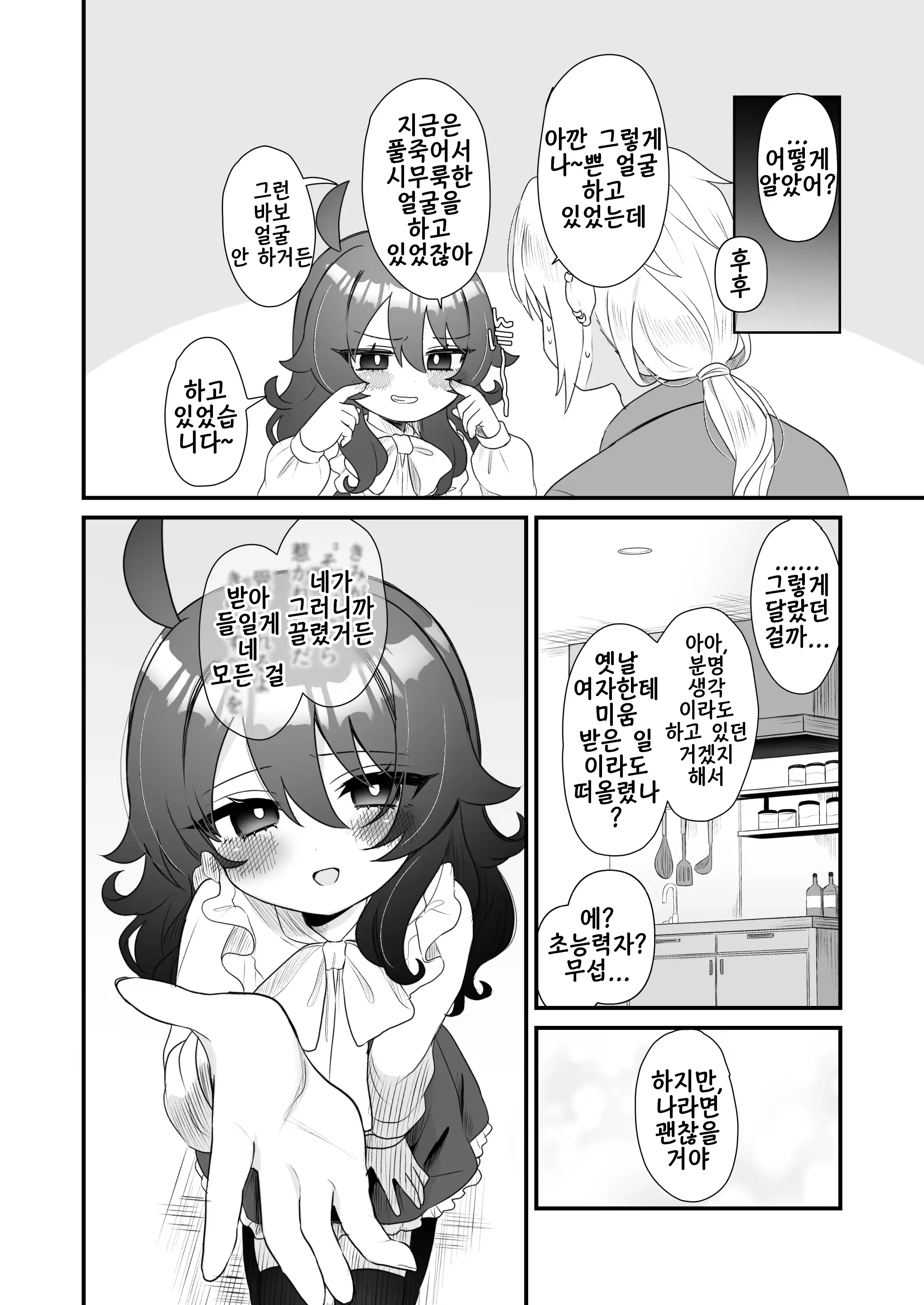 Content 3382110 - 30 페이지