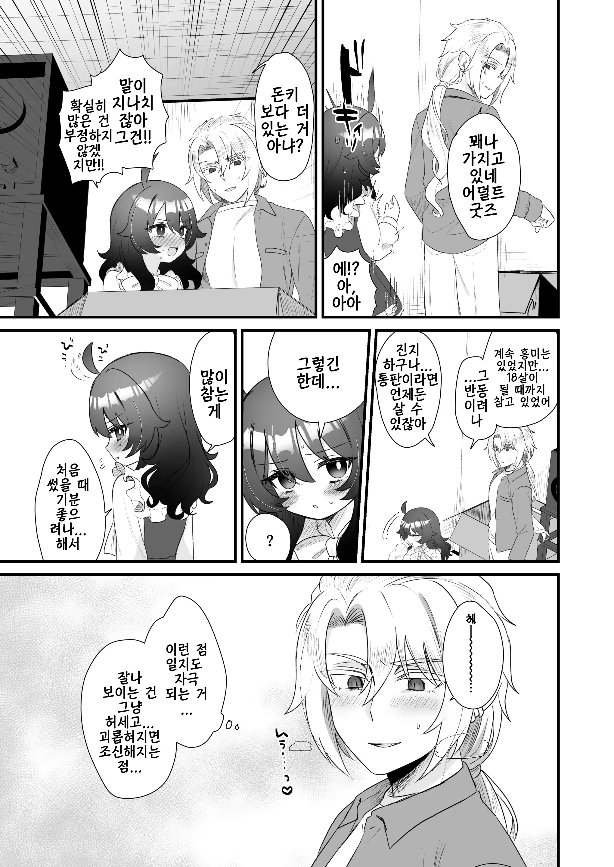 Content 3382110 - 33 페이지