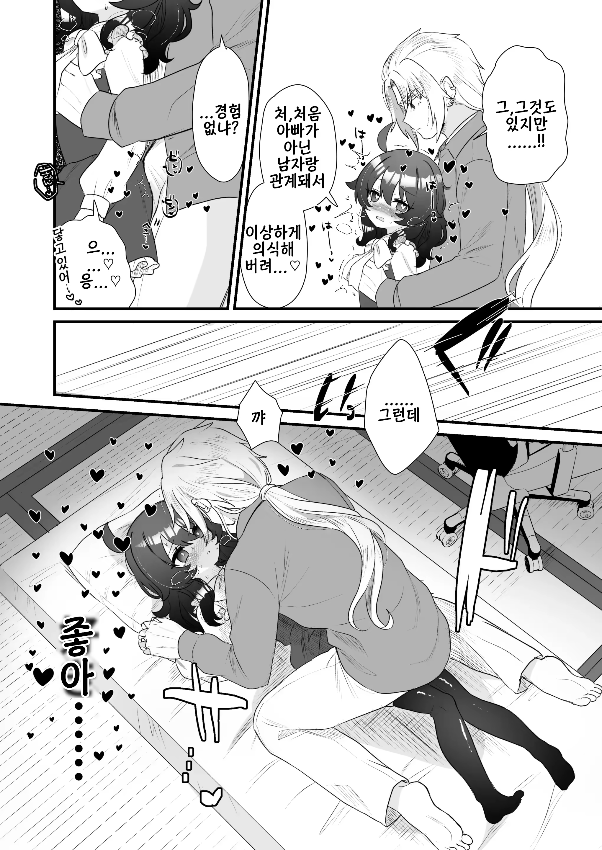 Content 3382110 - 36 페이지