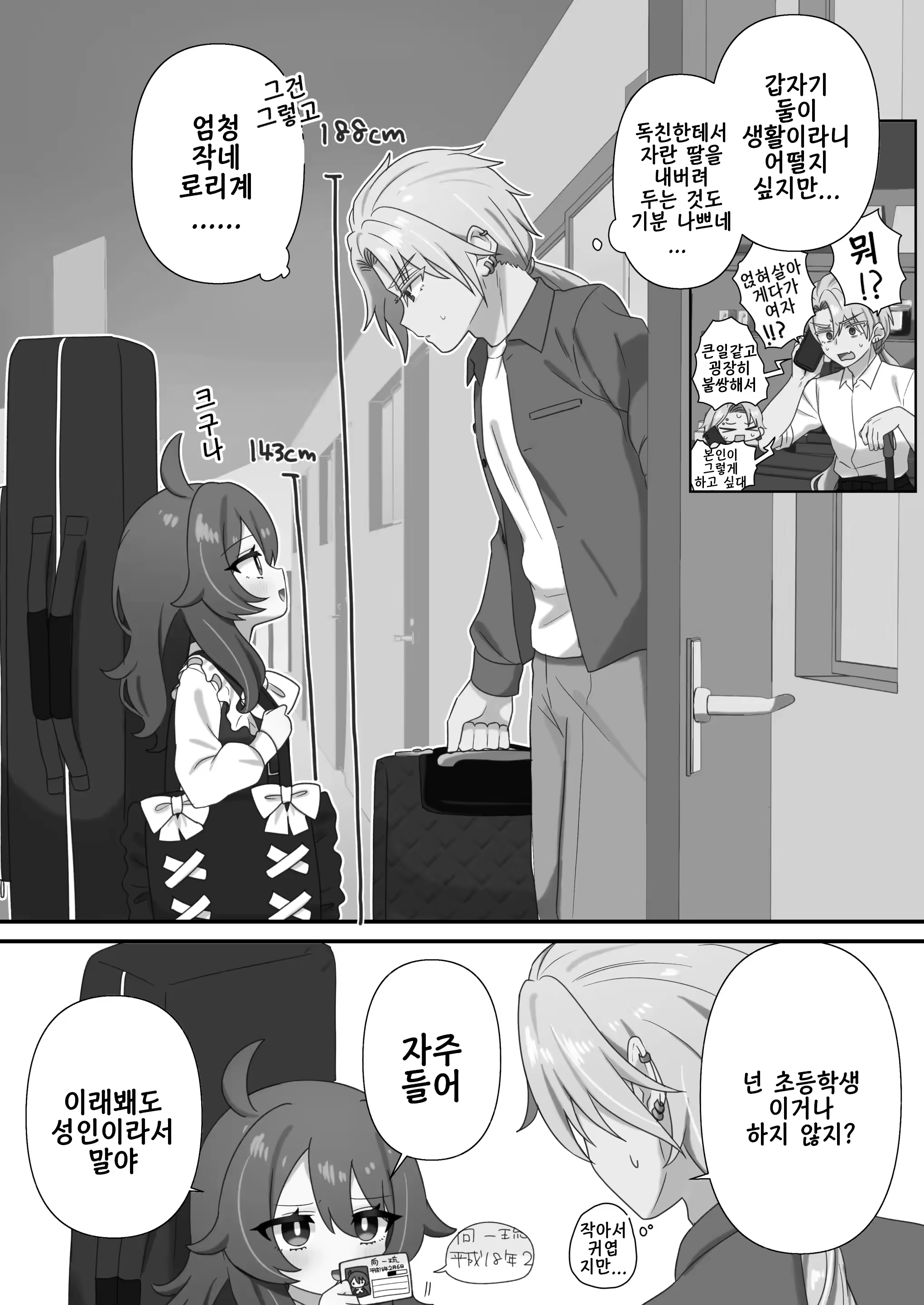 Content 3382110 - 4 페이지