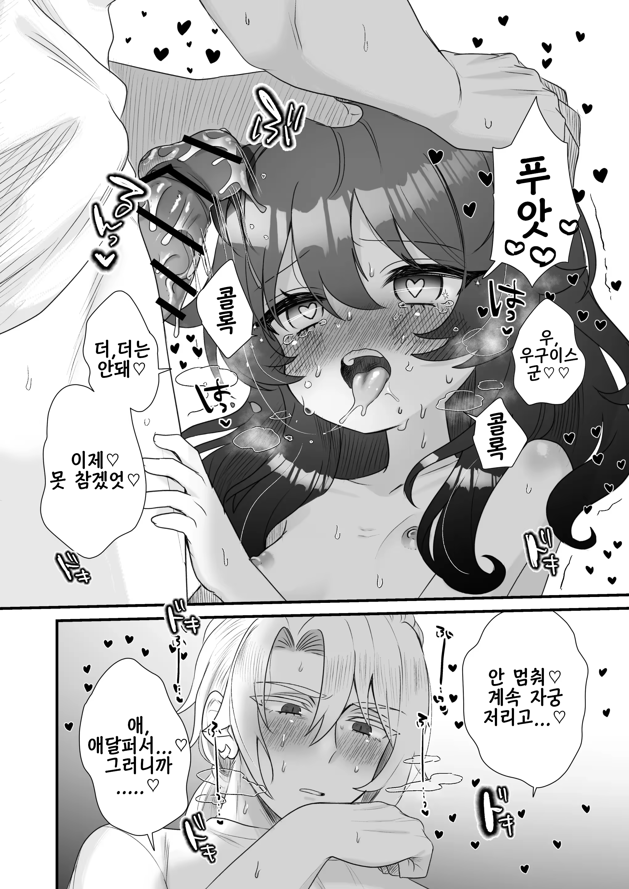 Content 3382110 - 48 페이지