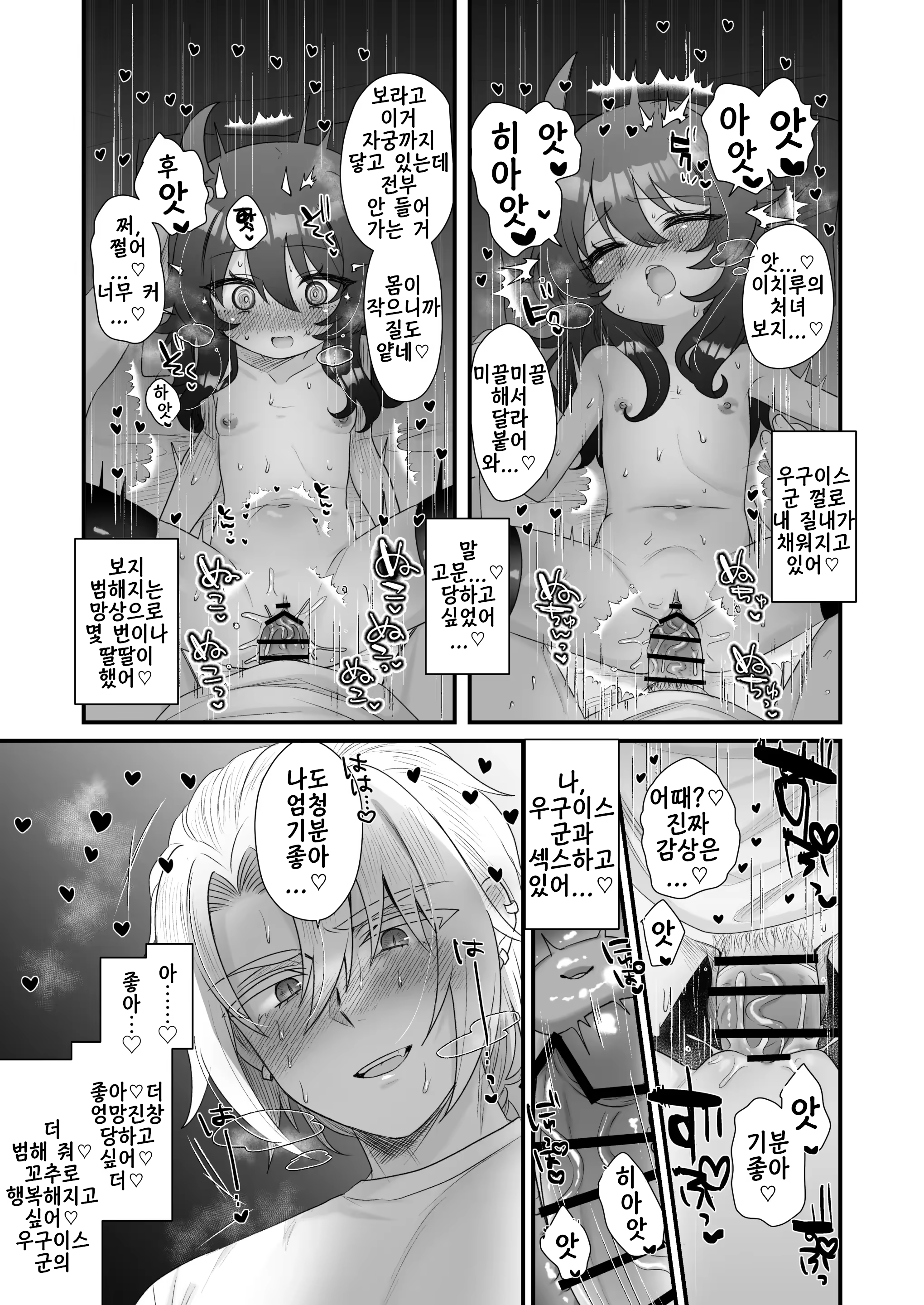 Content 3382110 - 53 페이지