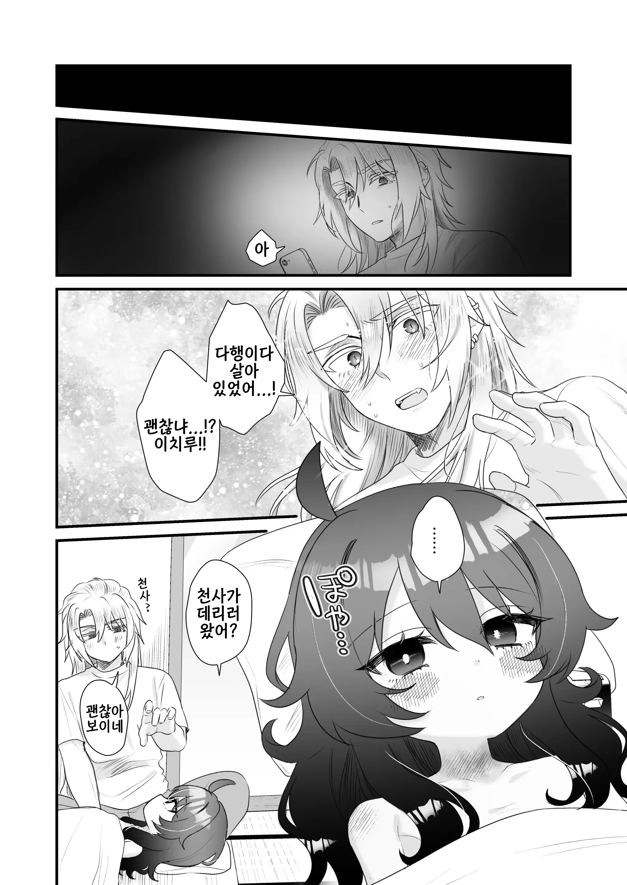 Content 3382110 - 66 페이지