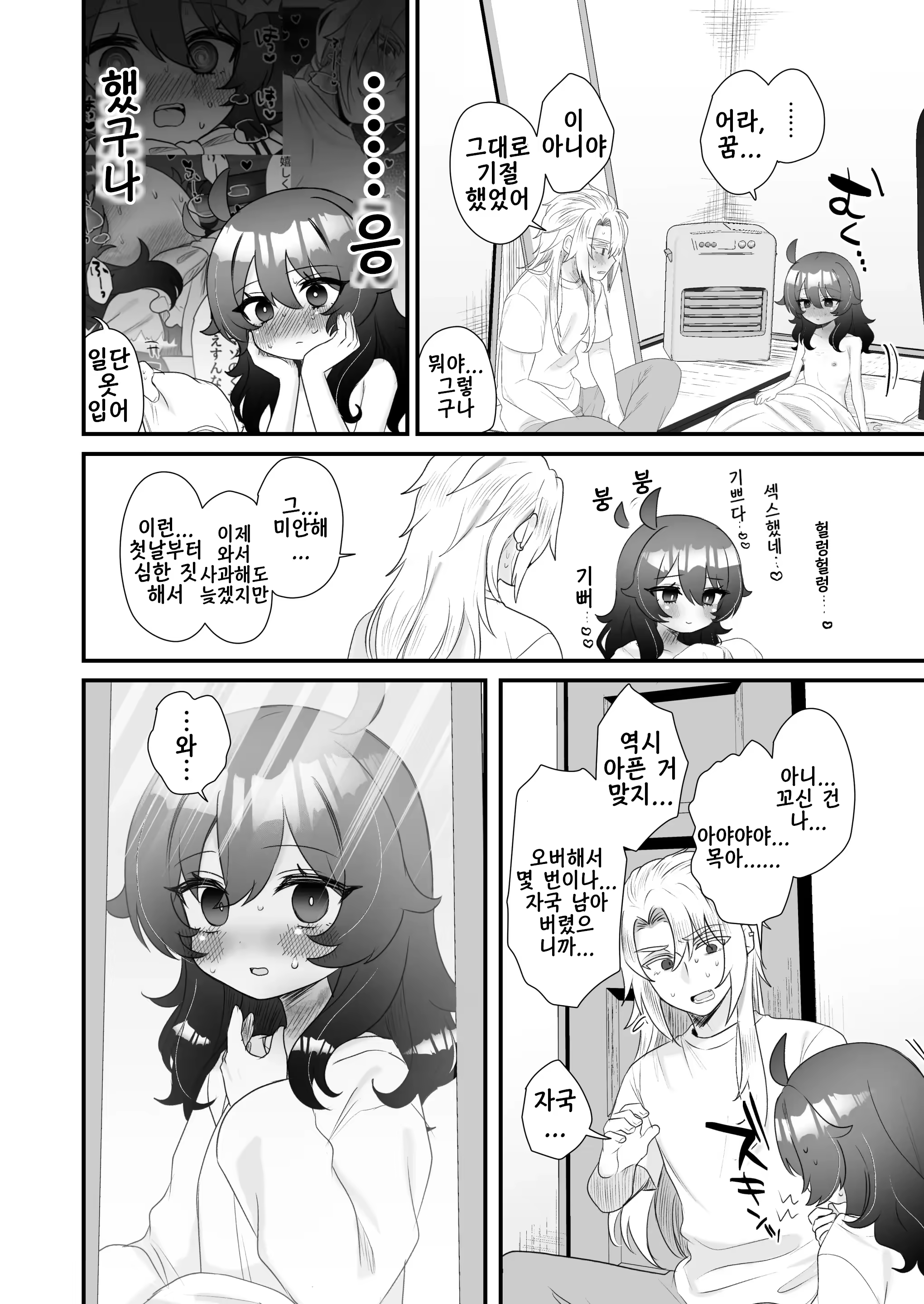 Content 3382110 - 67 페이지