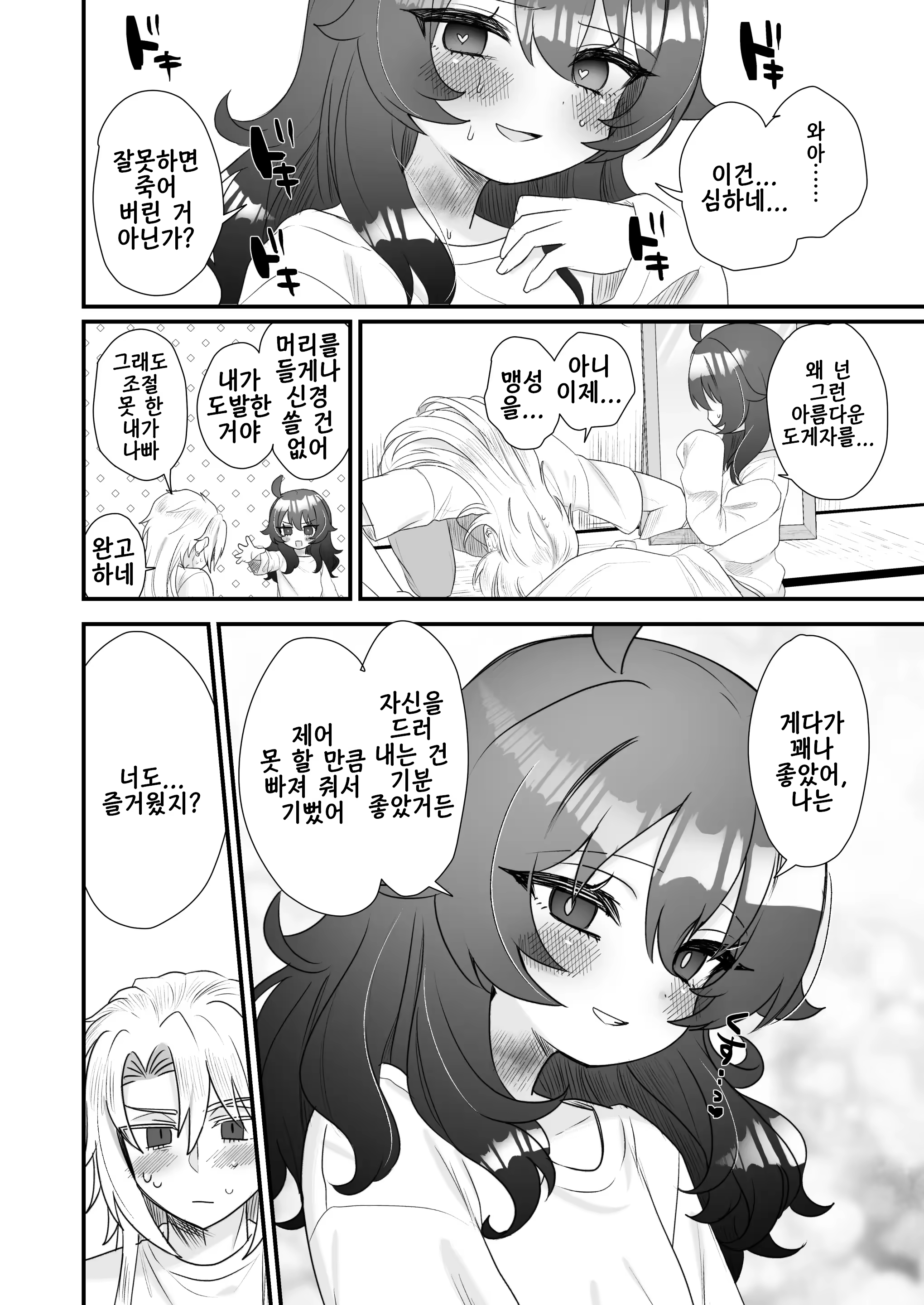 Content 3382110 - 68 페이지