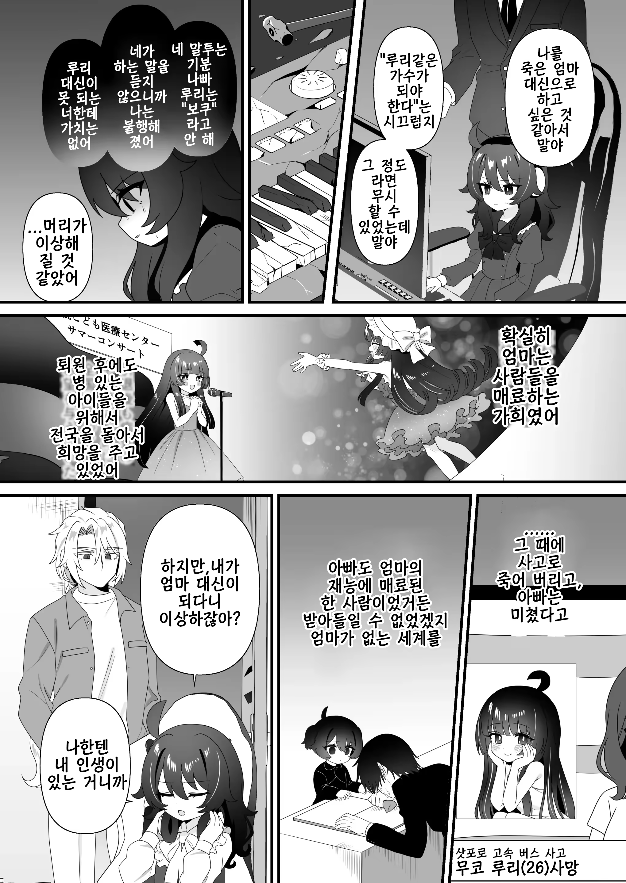Content 3382110 - 7 페이지