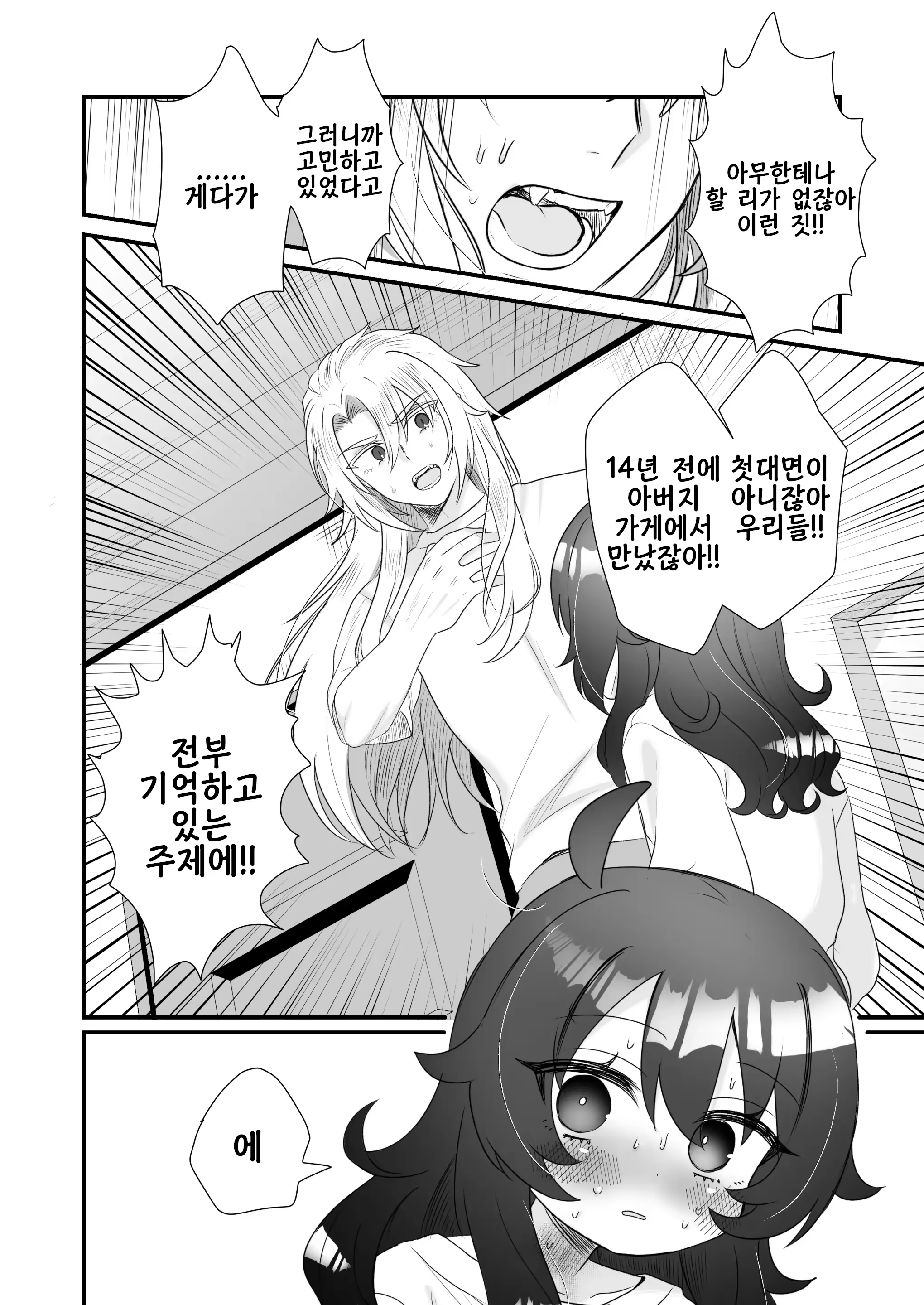 Content 3382110 - 70 페이지