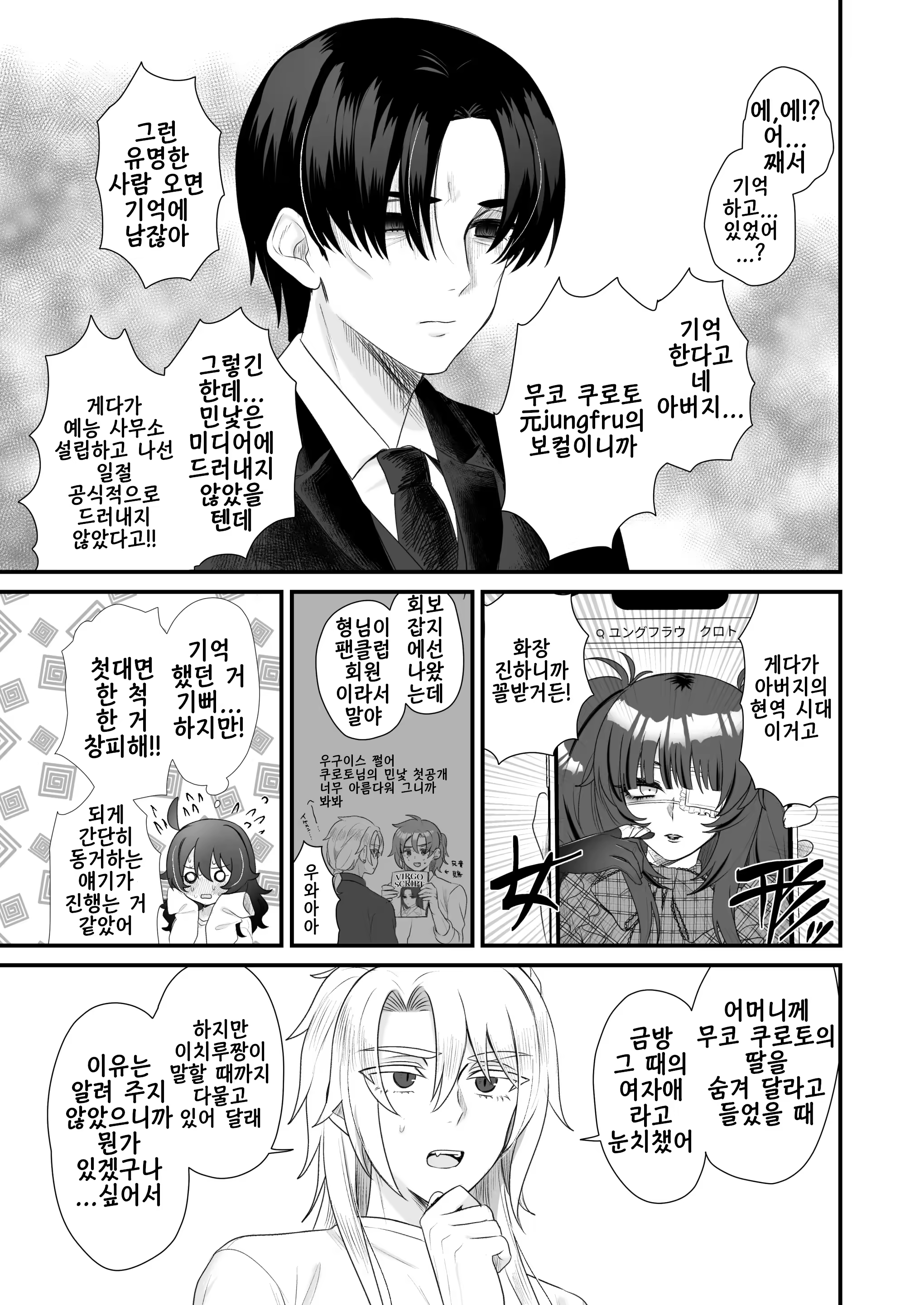 Content 3382110 - 71 페이지