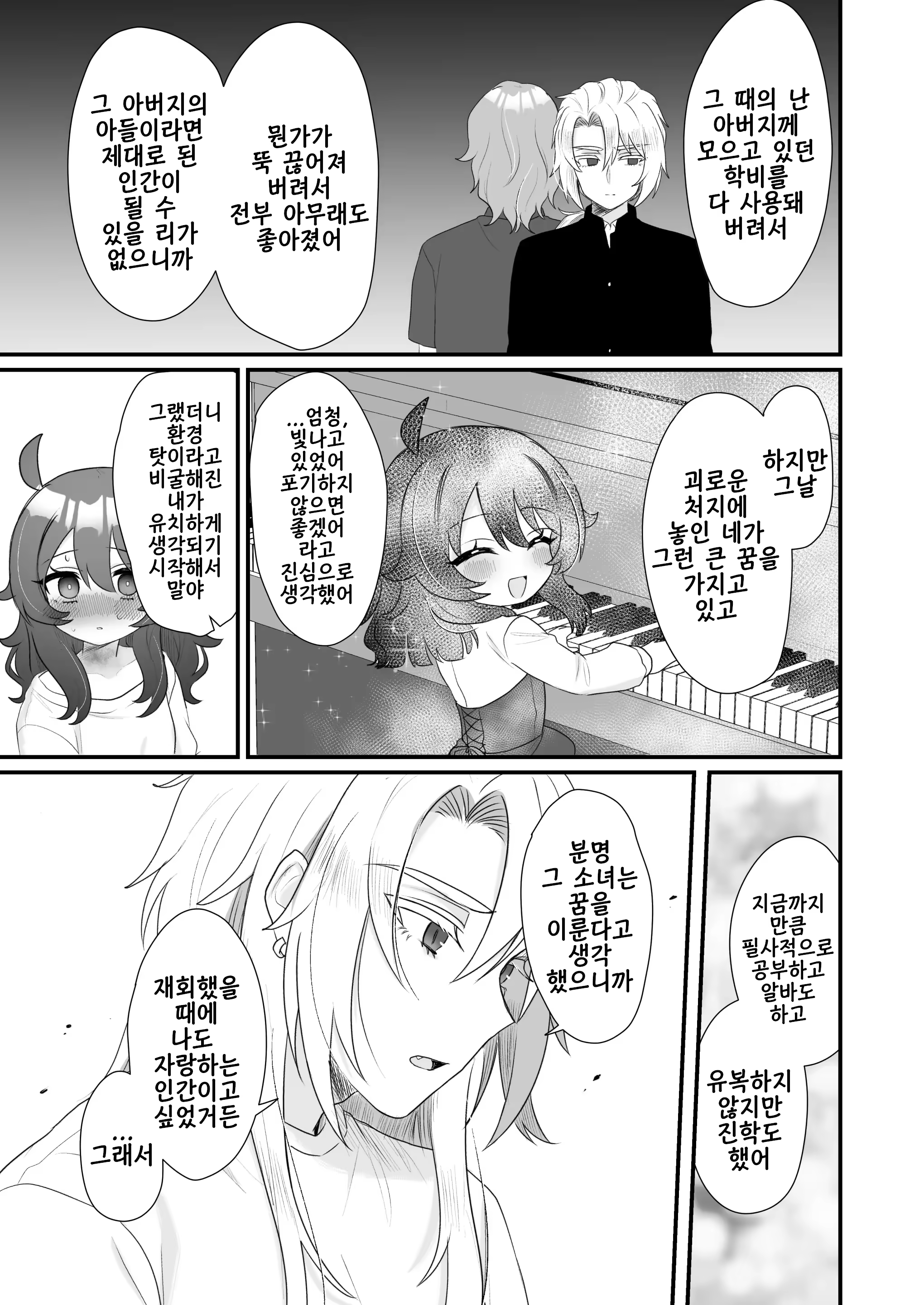 Content 3382110 - 73 페이지