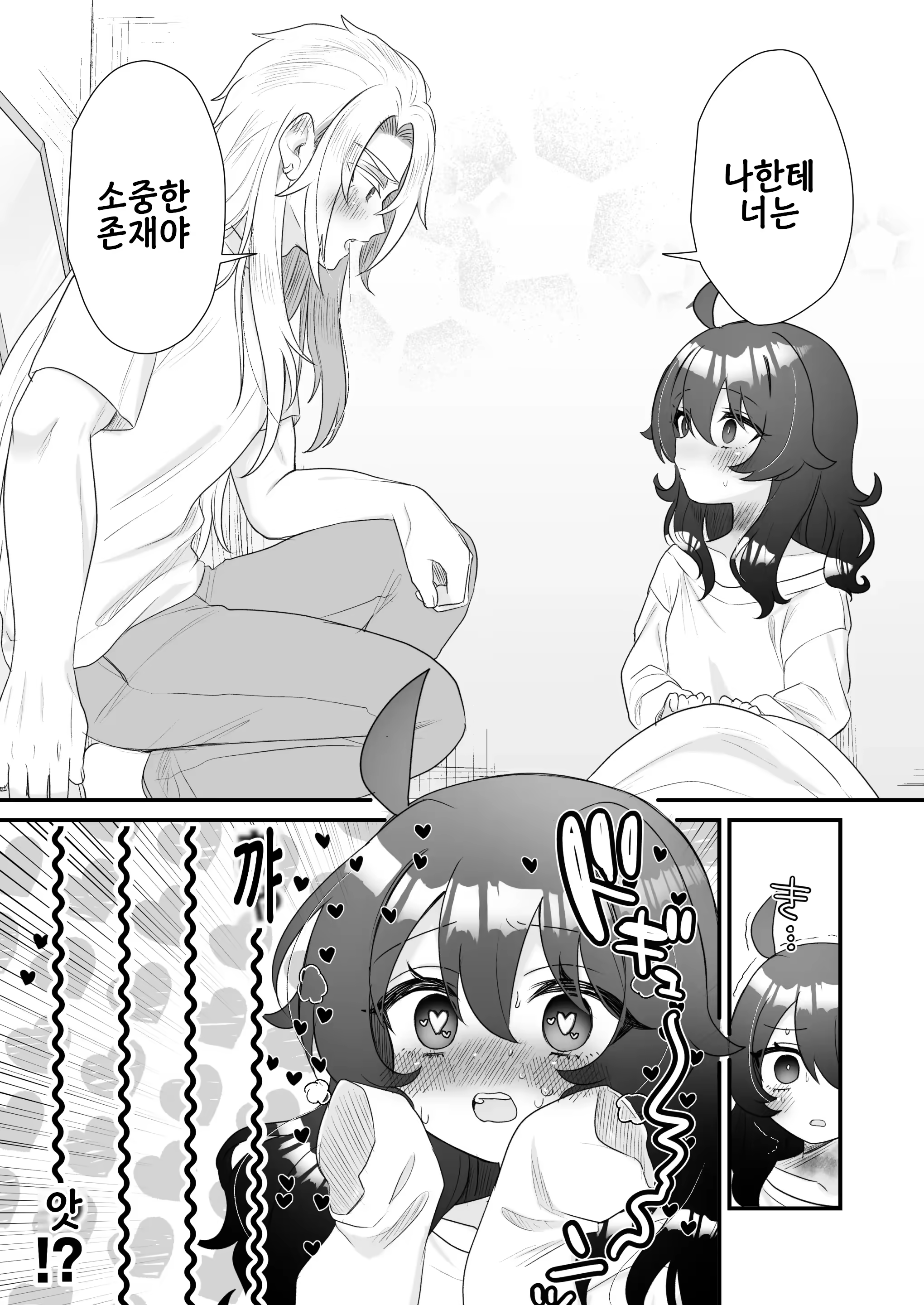 Content 3382110 - 74 페이지