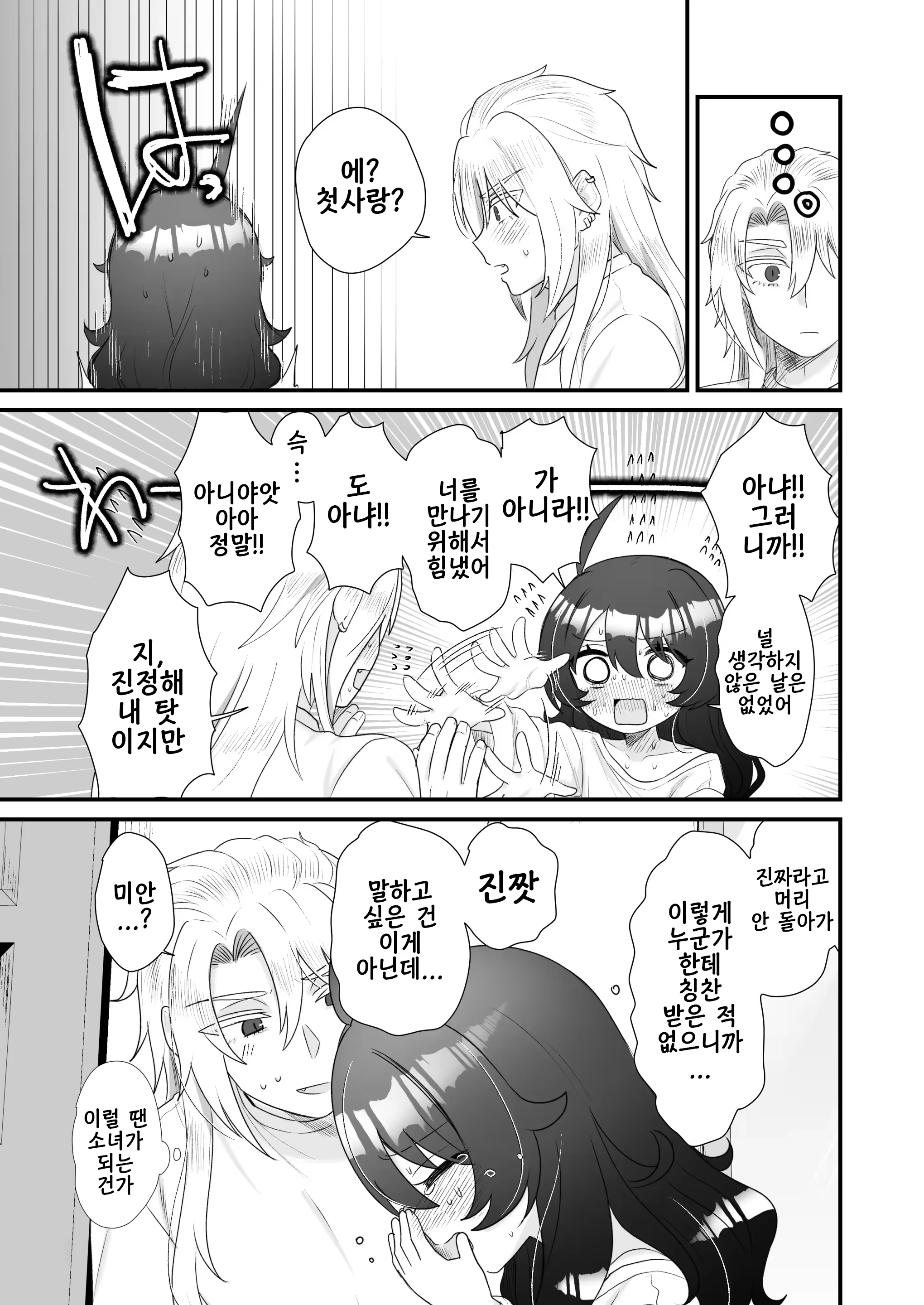 Content 3382110 - 77 페이지