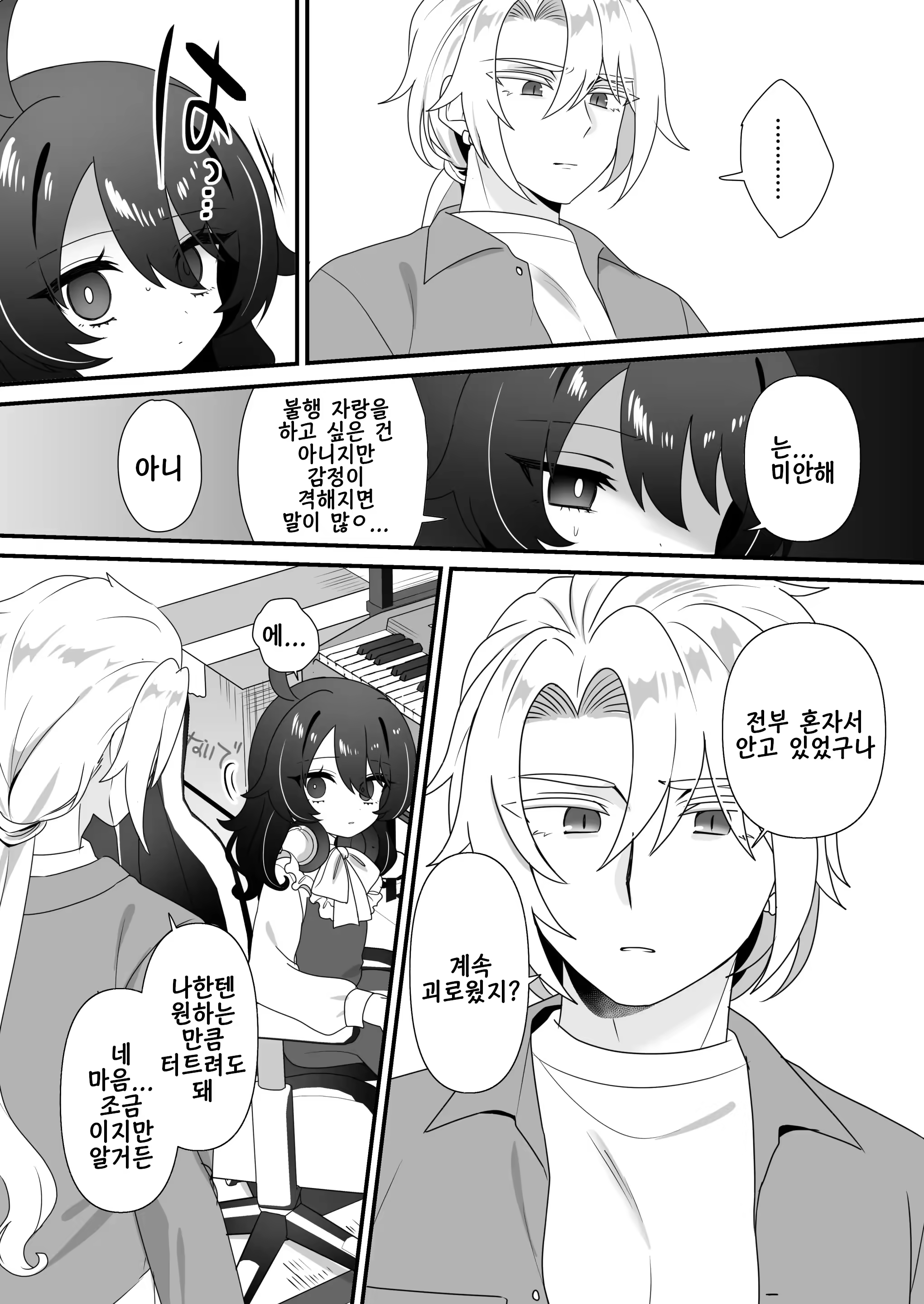 Content 3382110 - 8 페이지
