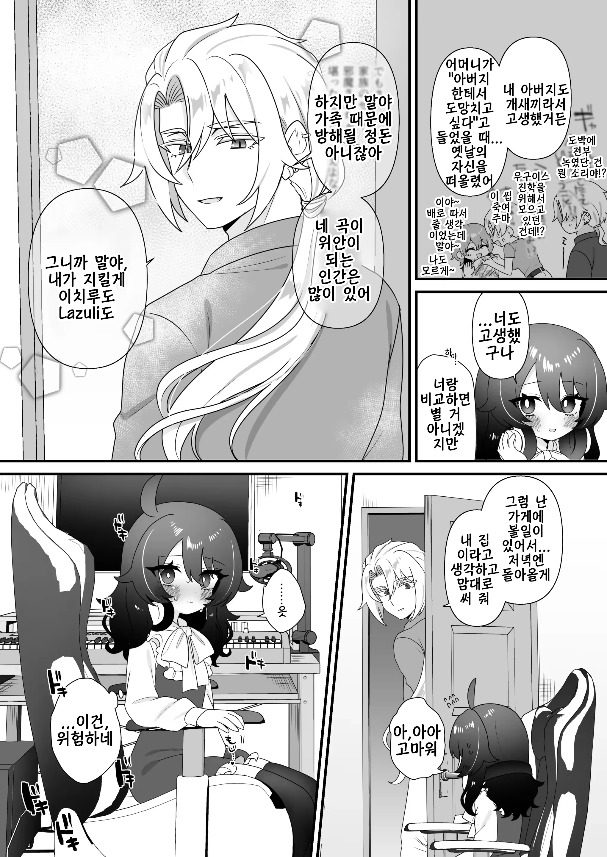 Content 3382110 - 9 페이지