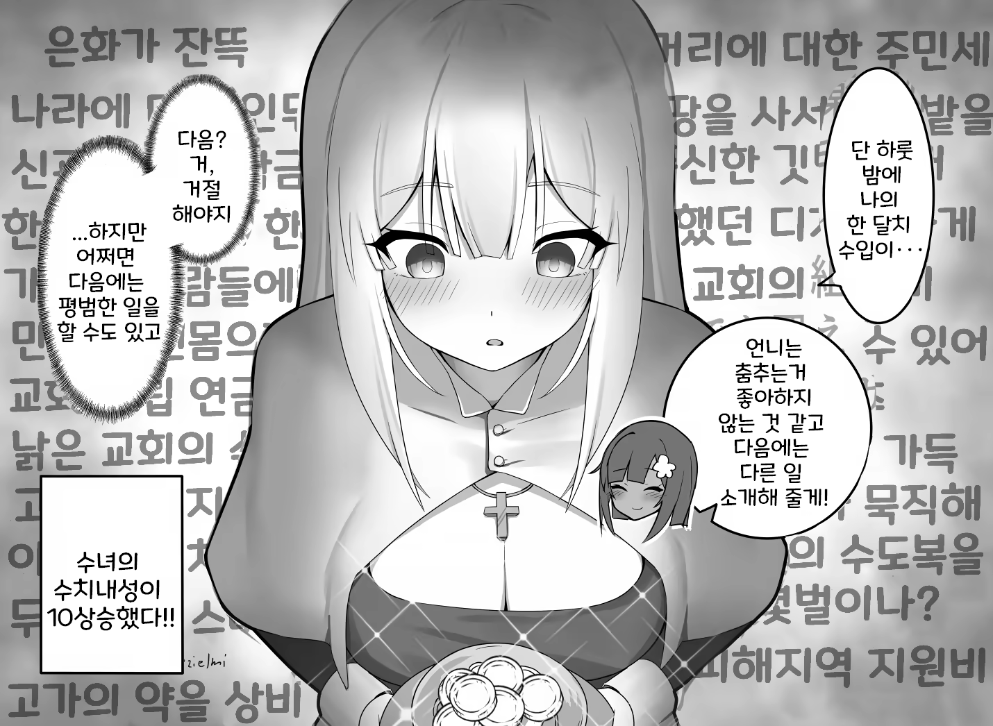Content 3382750 - 15 페이지