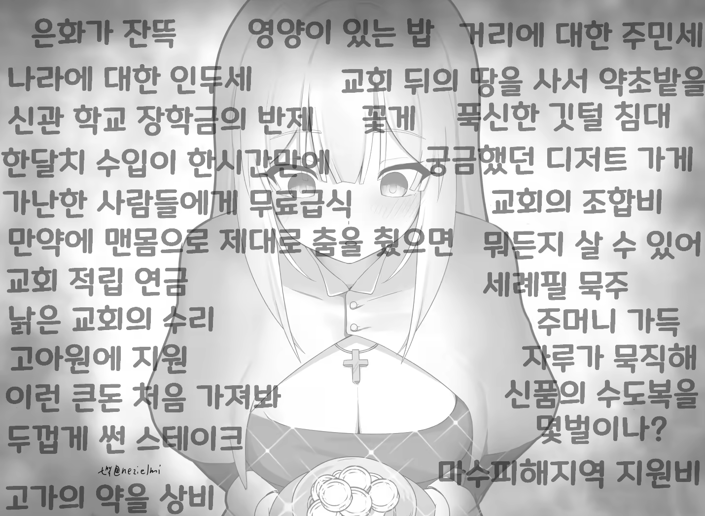 Content 3382750 - 16 페이지