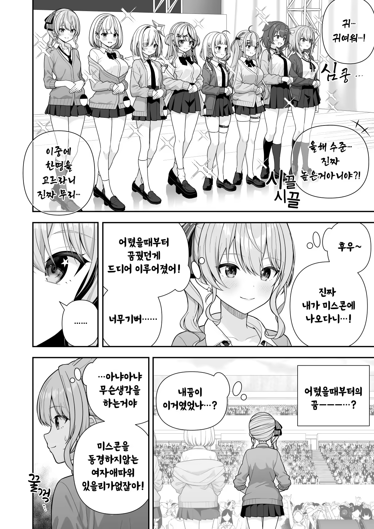 Content 3382871 - 10 페이지
