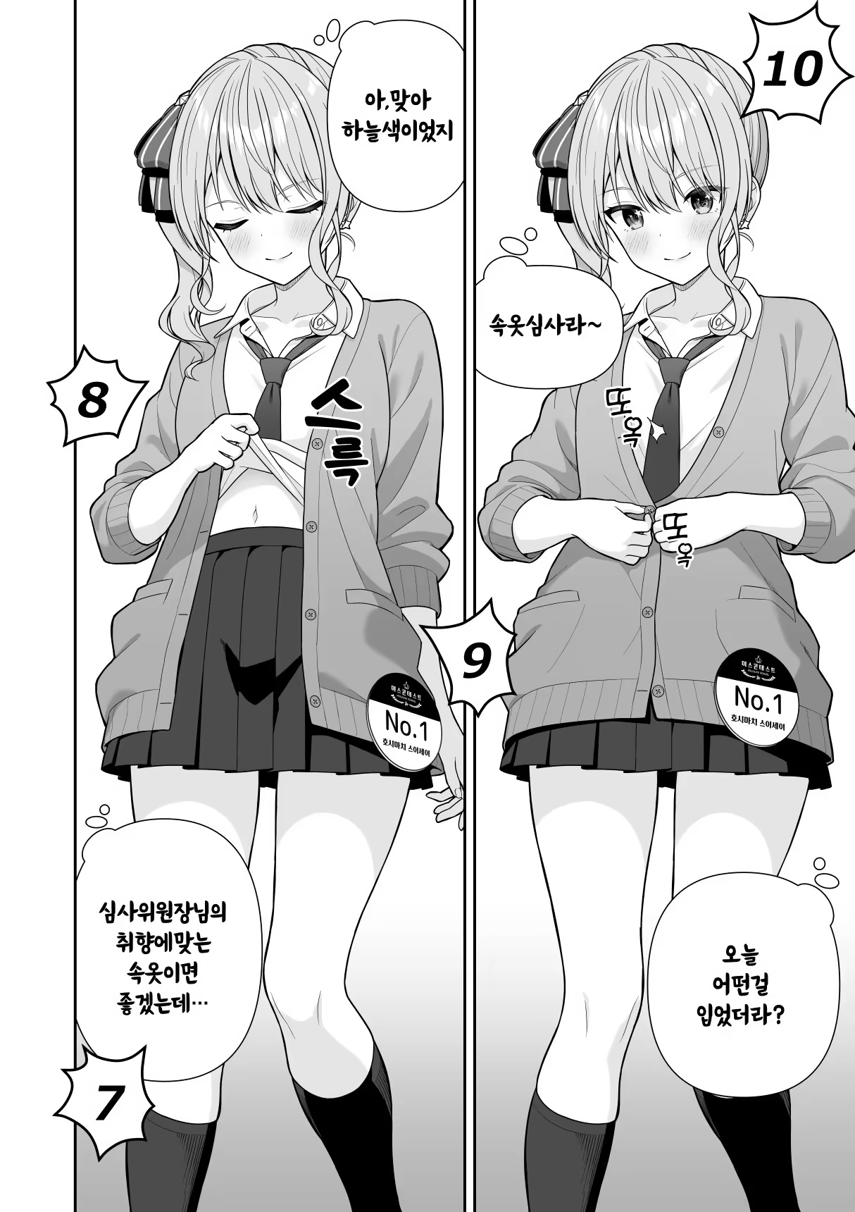 Content 3382871 - 12 페이지
