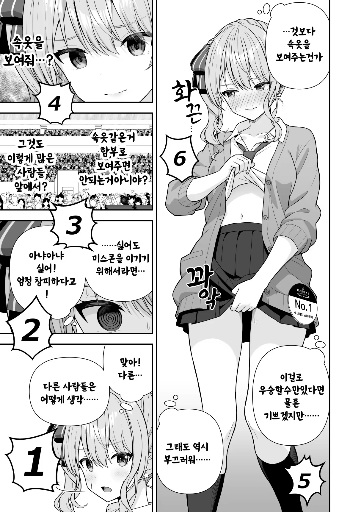 Content 3382871 - 13 페이지