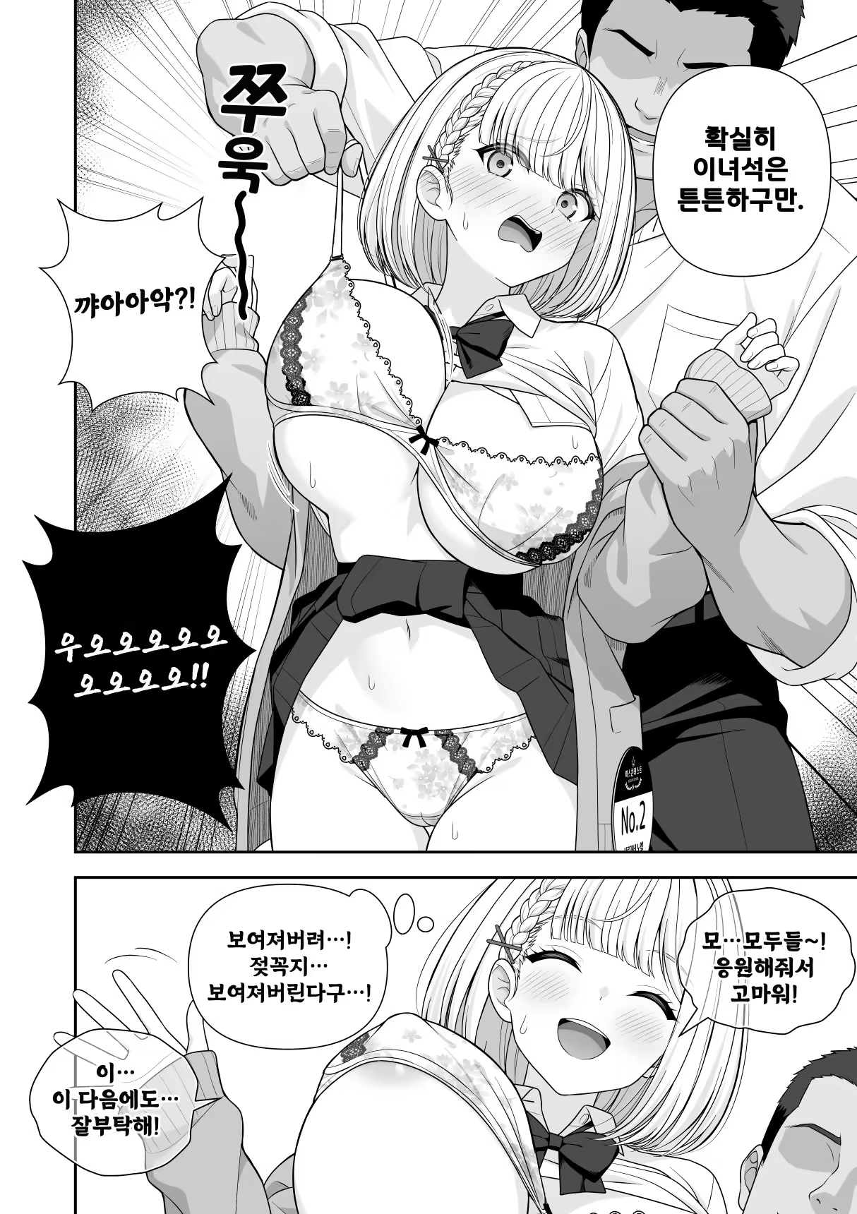 Content 3382871 - 26 페이지