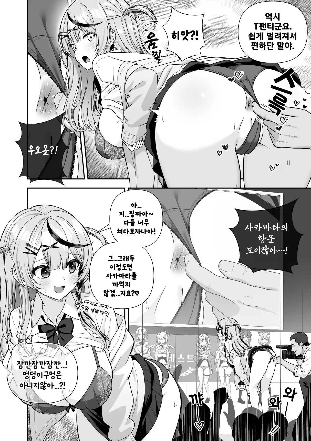 Content 3382871 - 30 페이지