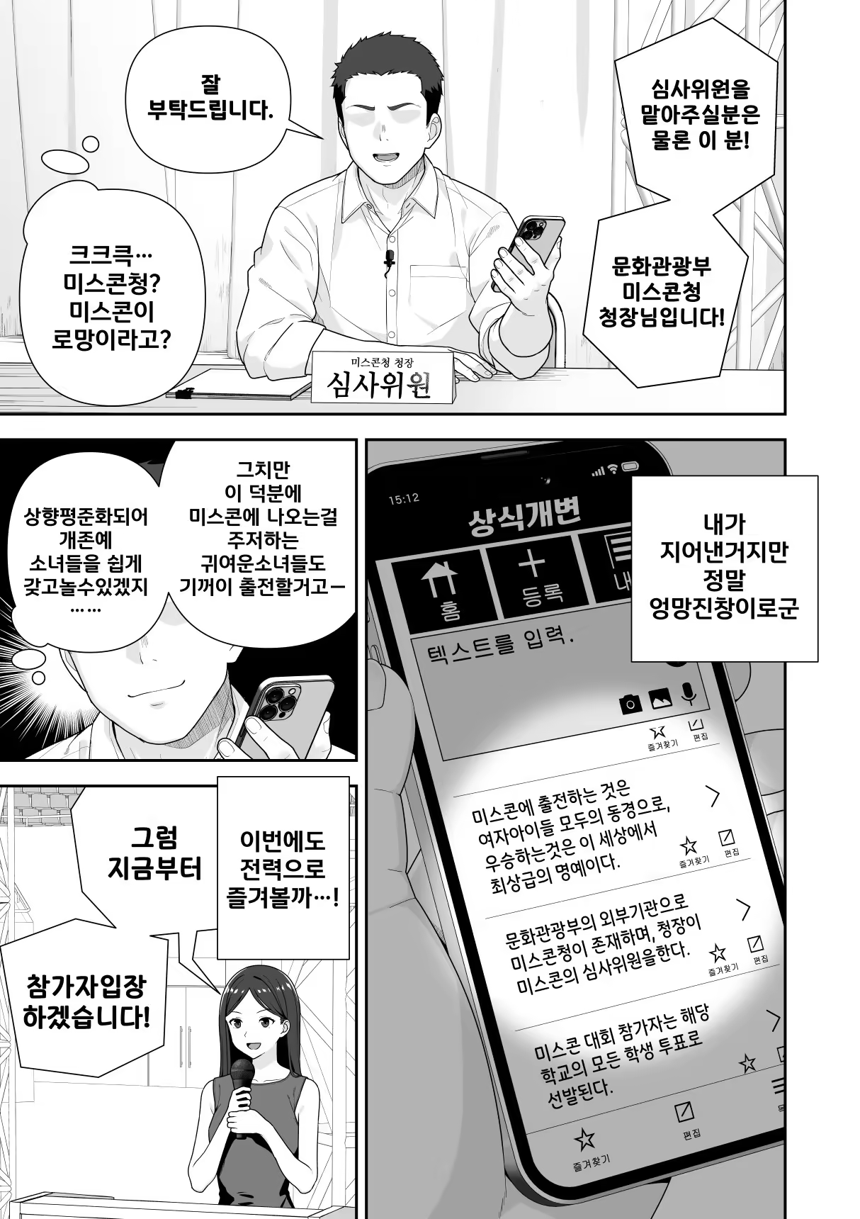 Content 3382871 - 5 페이지