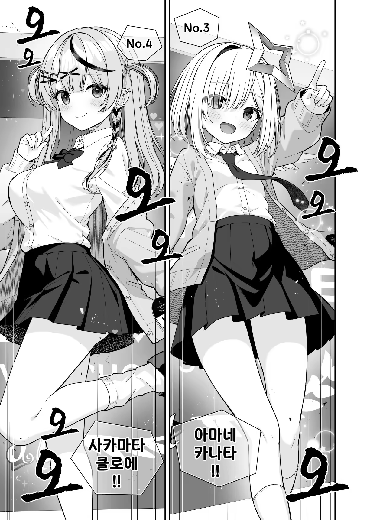 Content 3382871 - 7 페이지