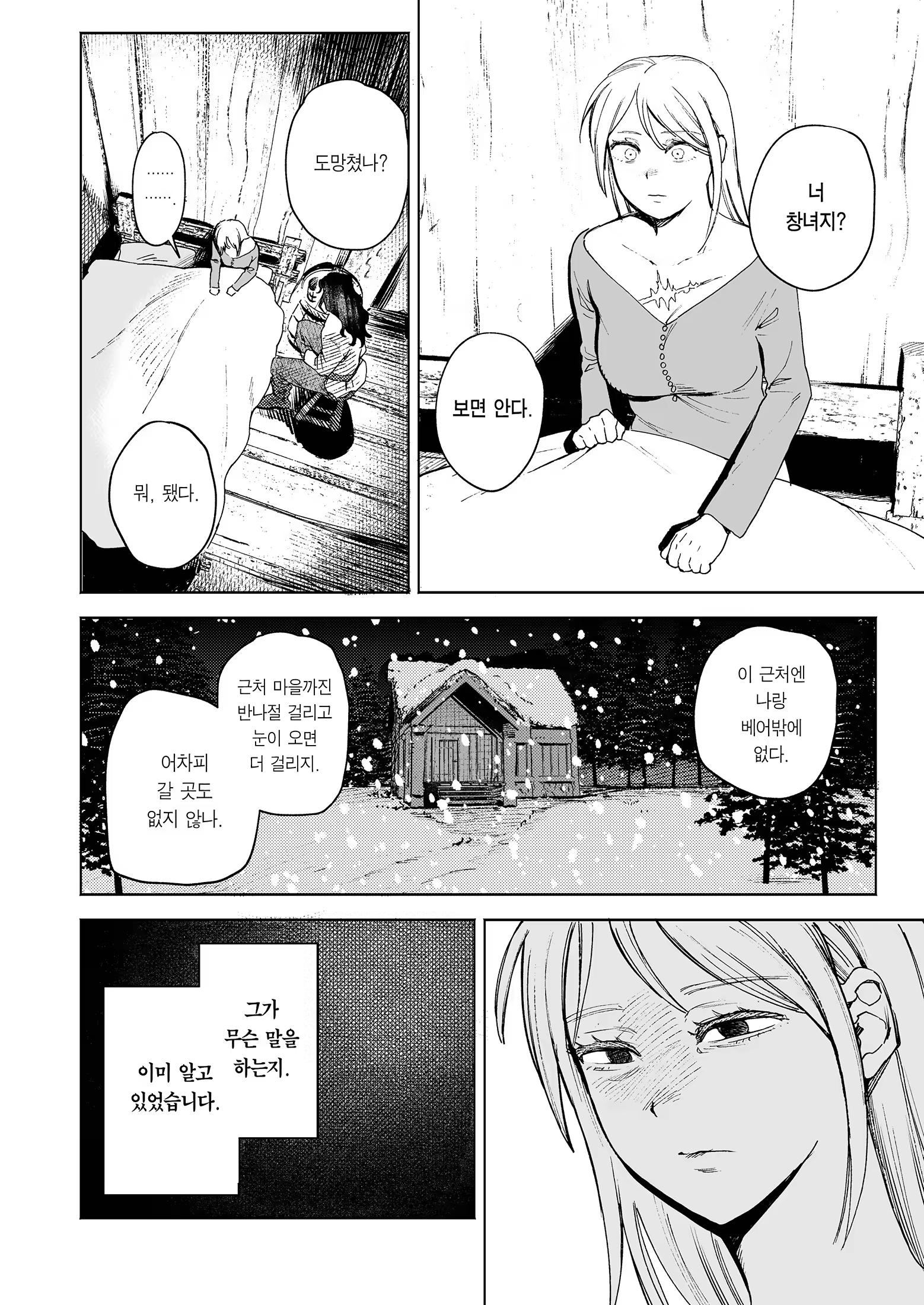 Content 3383105 - 10 페이지