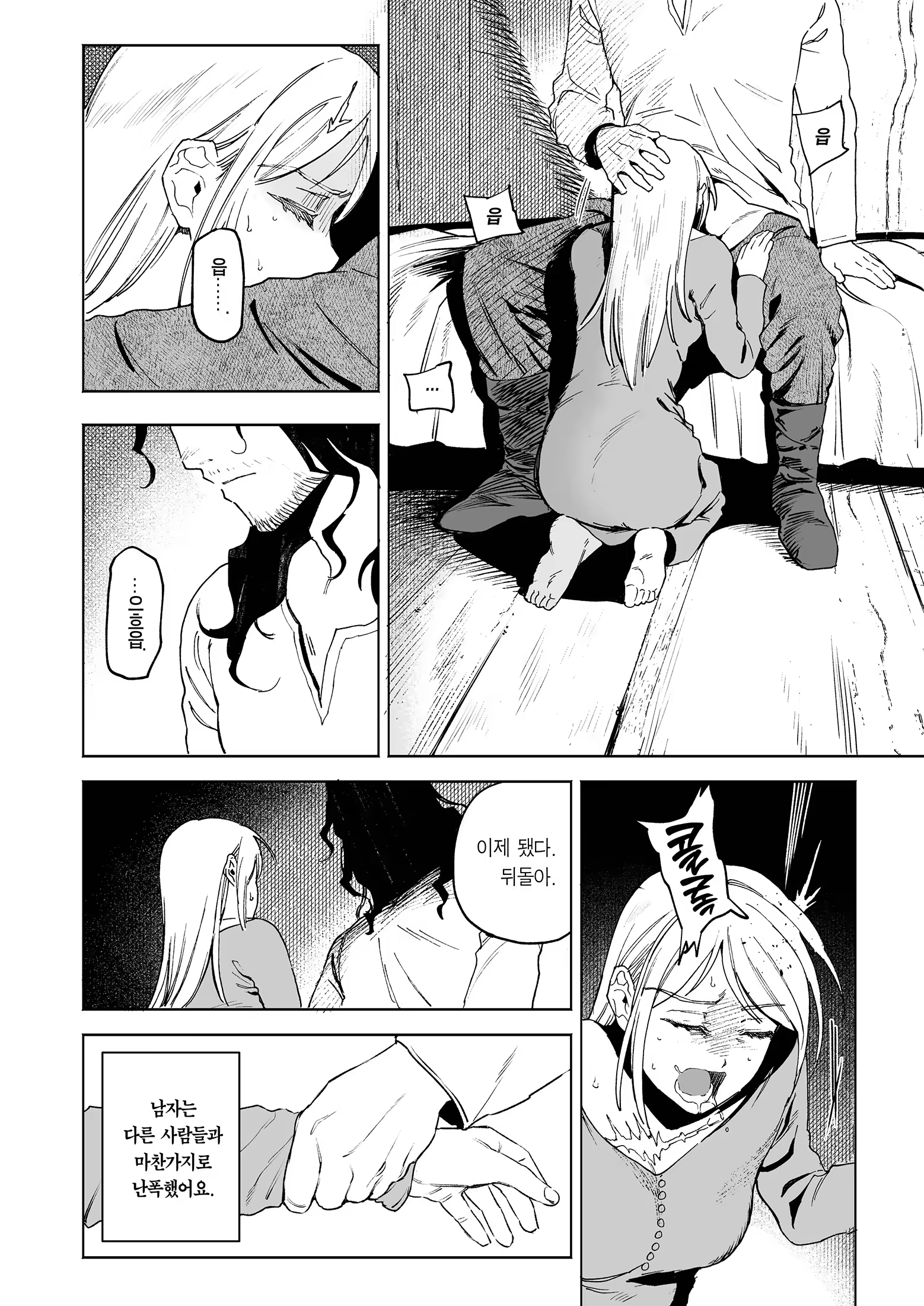 Content 3383105 - 12 페이지