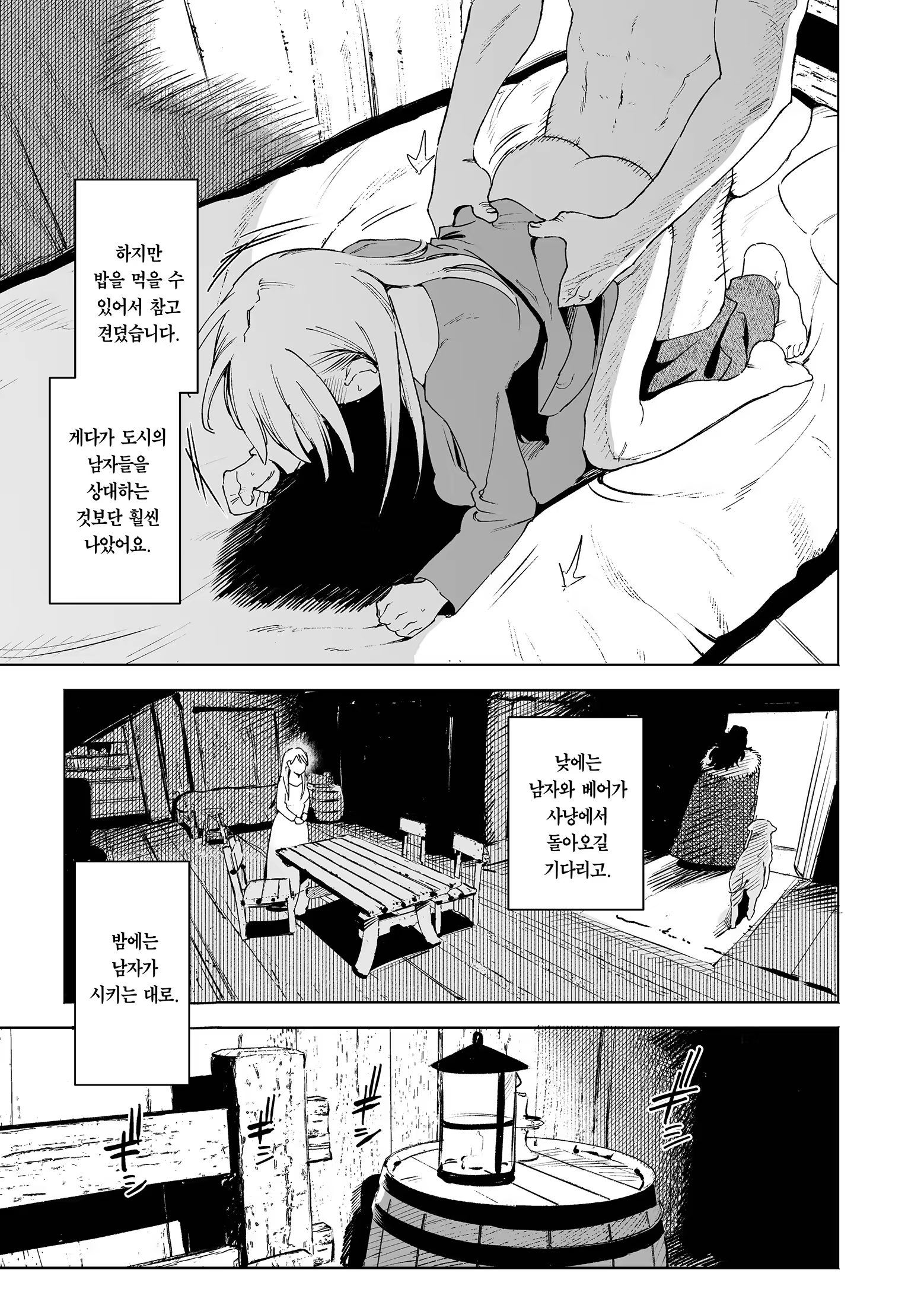 Content 3383105 - 13 페이지