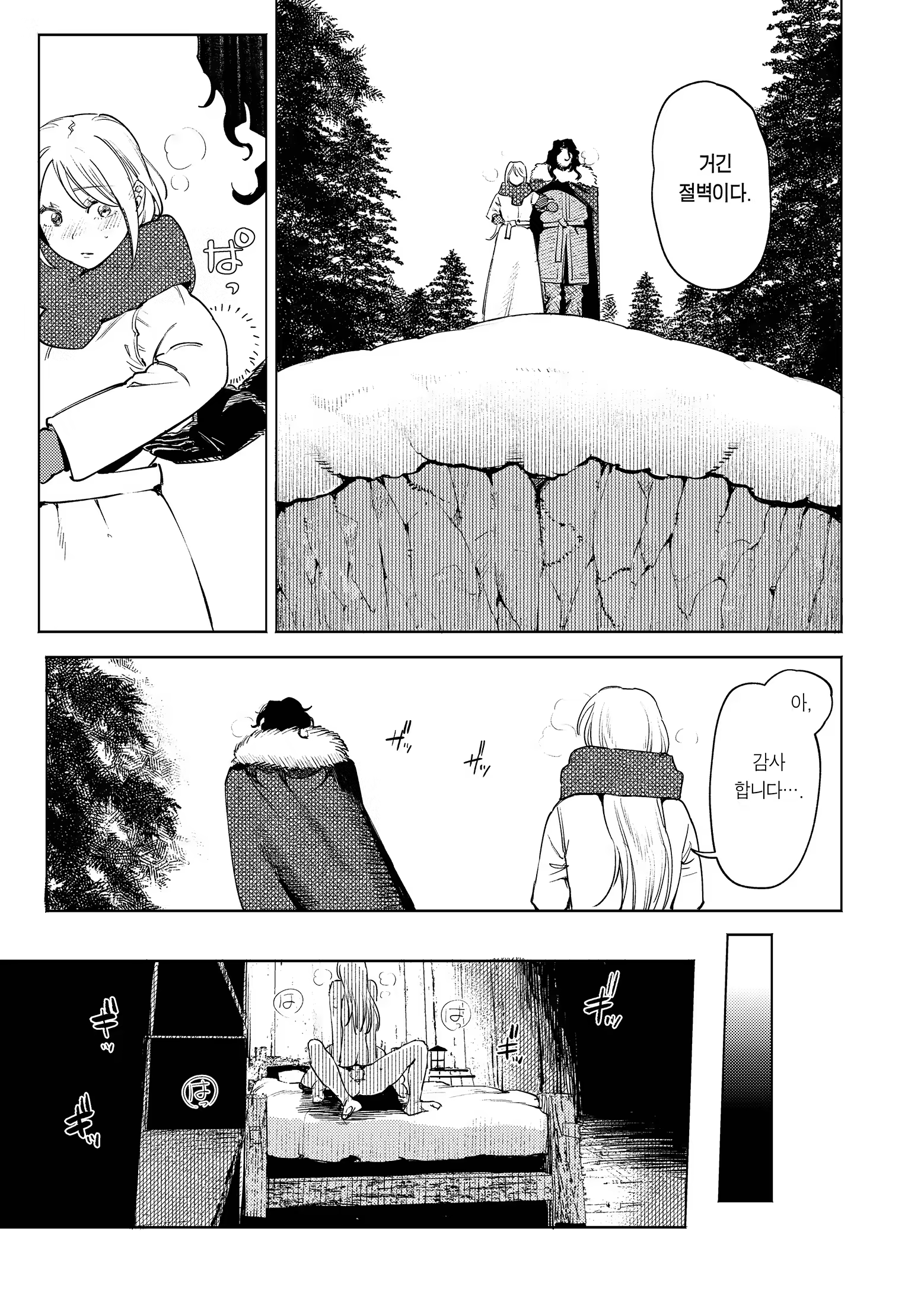 Content 3383105 - 19 페이지