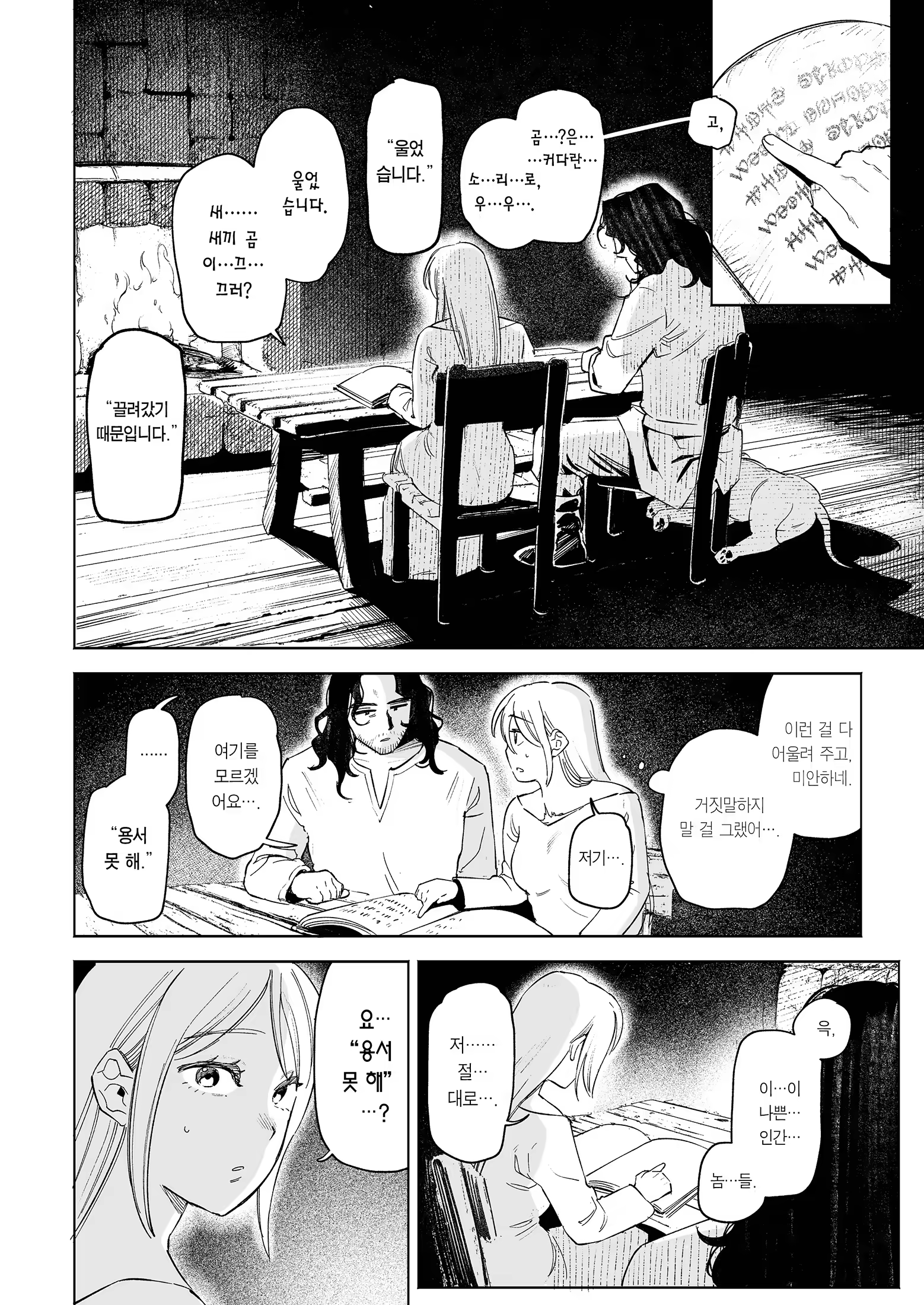 Content 3383105 - 22 페이지