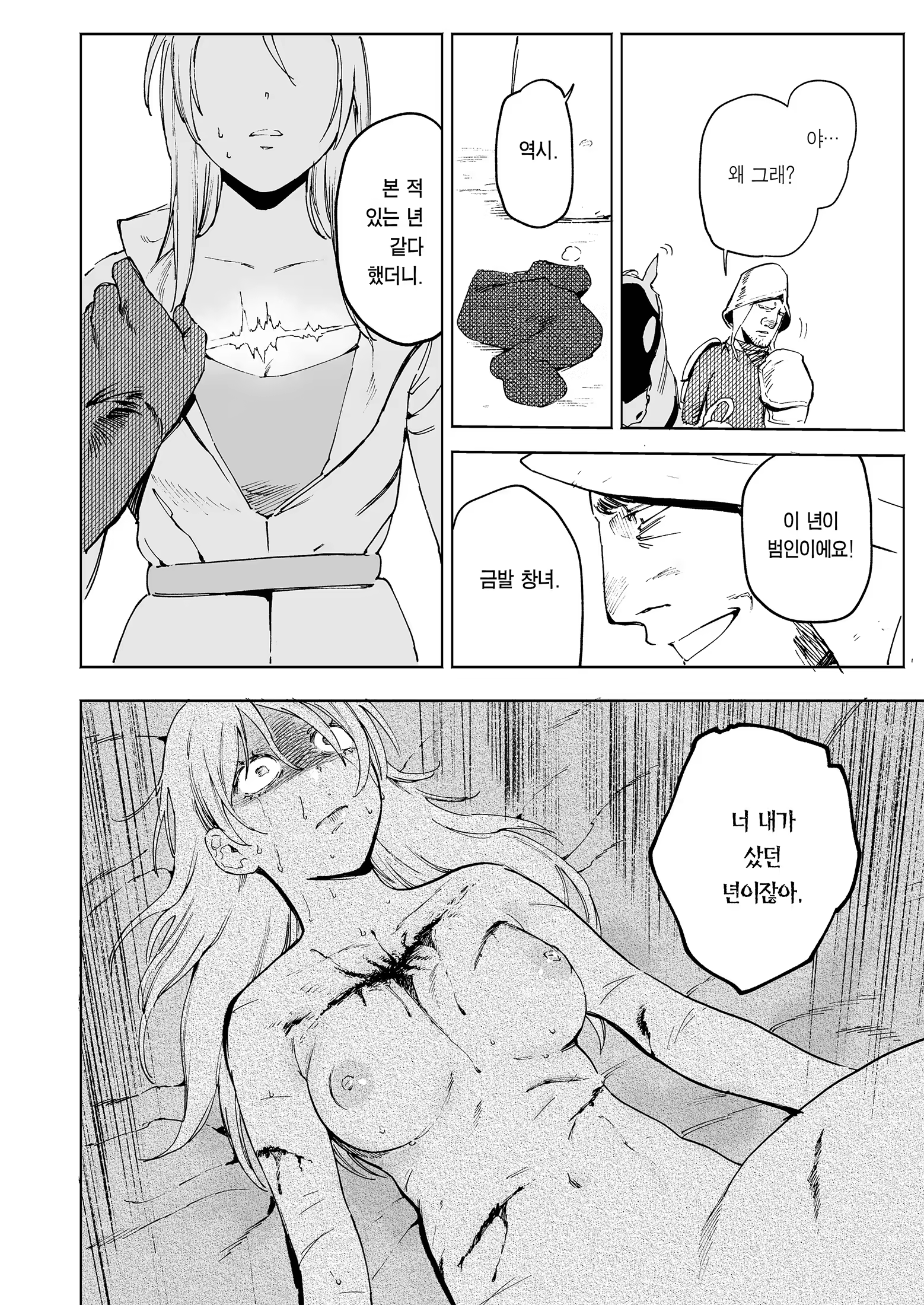 Content 3383105 - 32 페이지