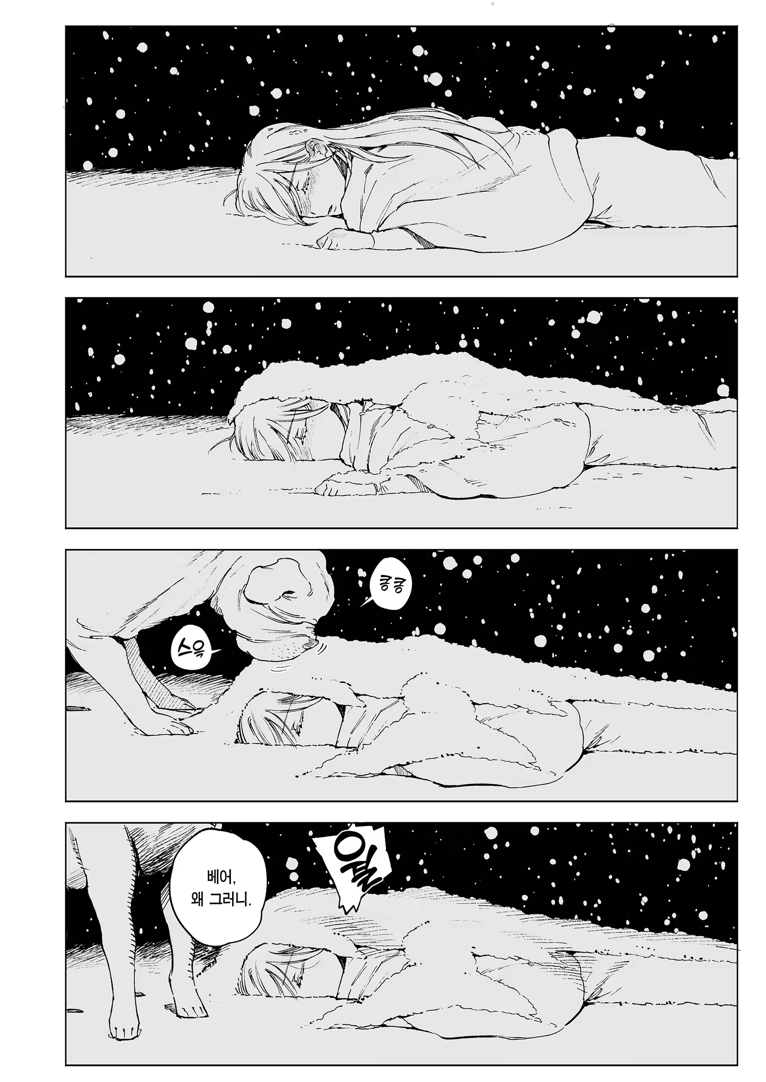 Content 3383105 - 4 페이지