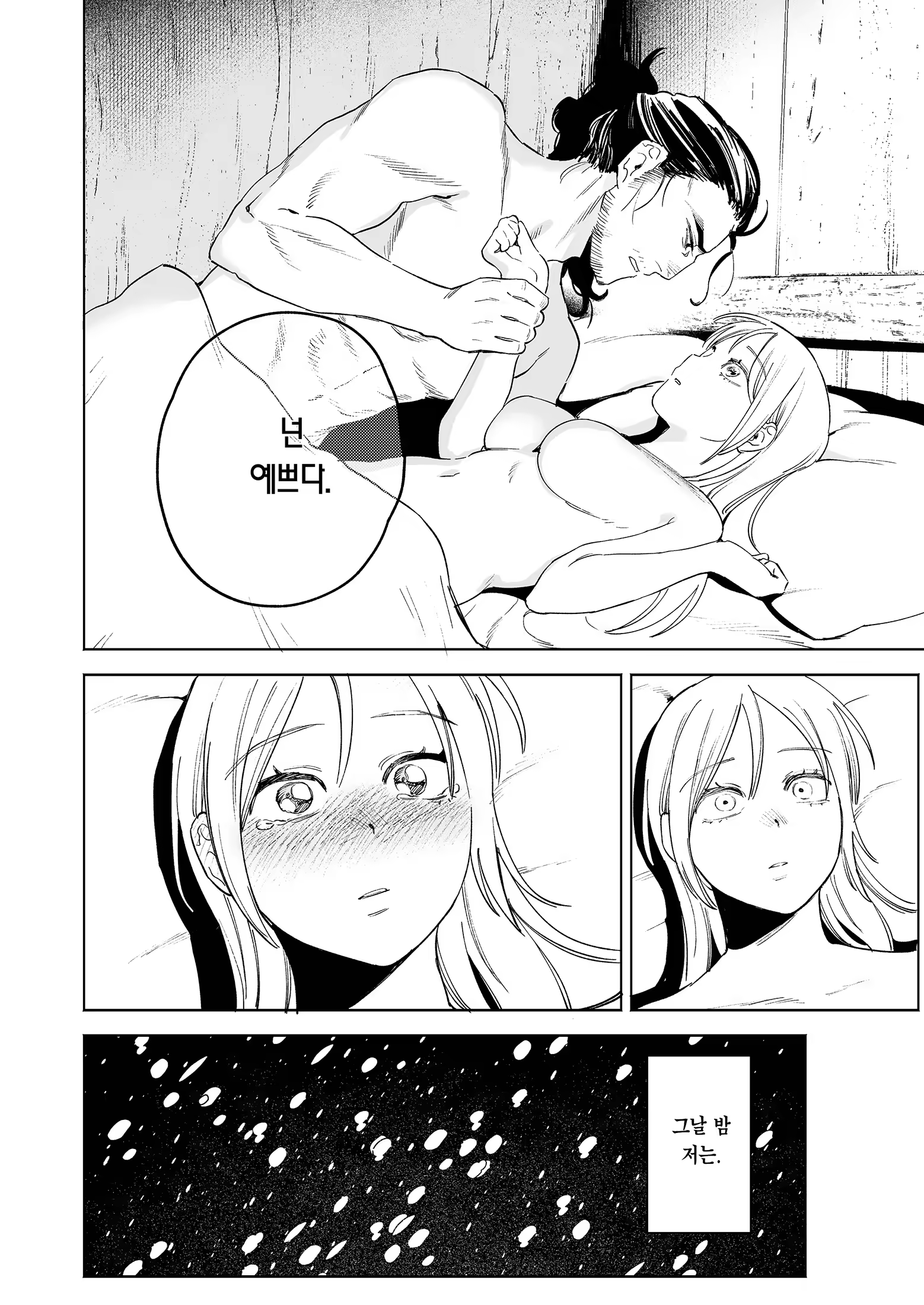 Content 3383105 - 54 페이지