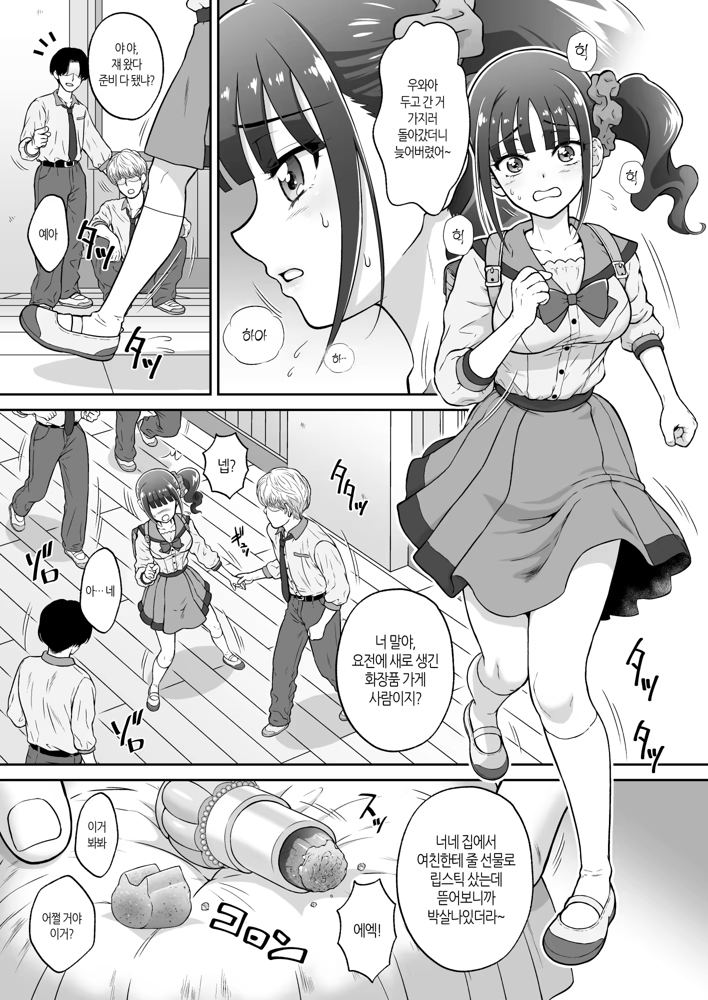 Content 3383325 - 3 페이지