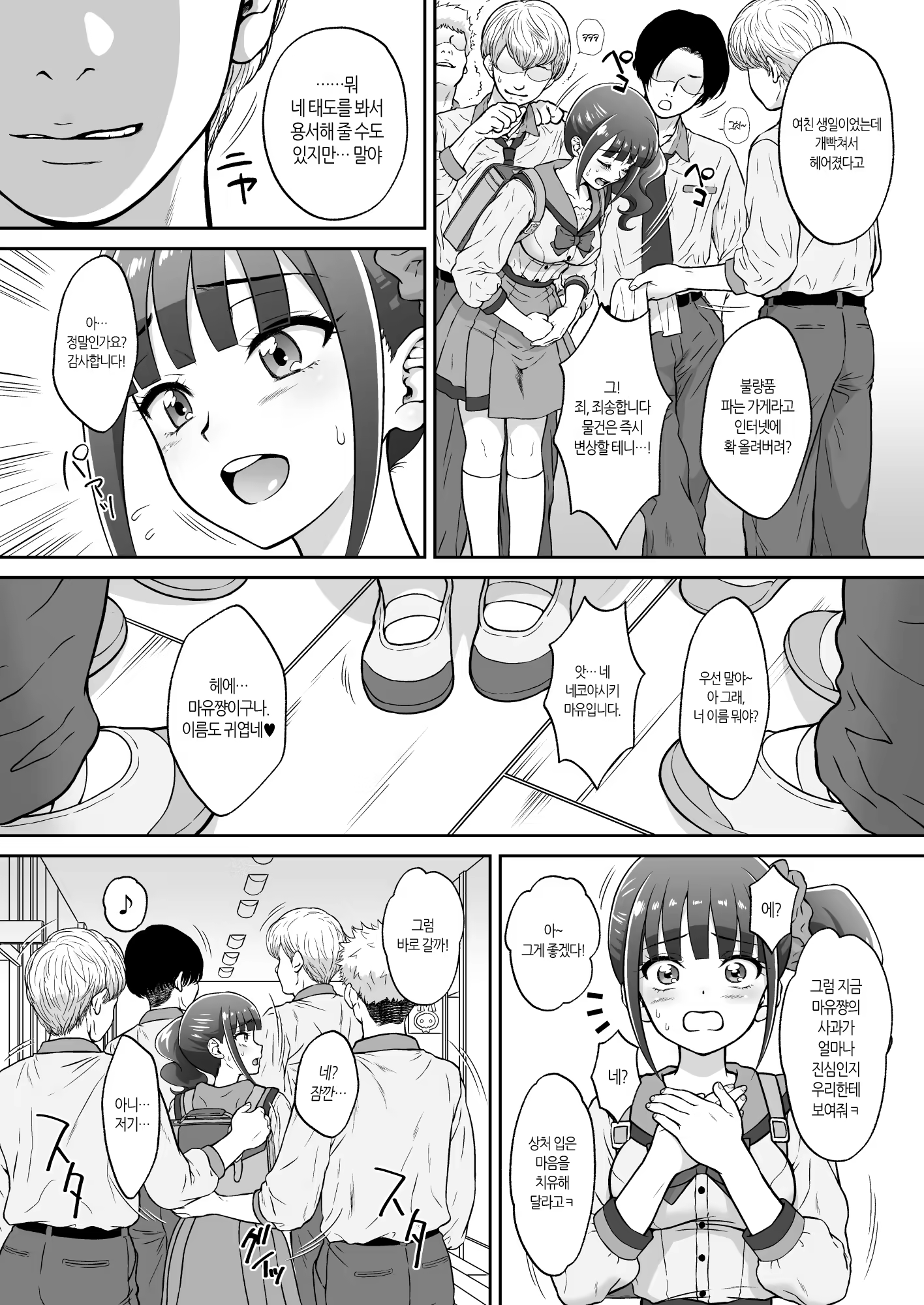 Content 3383325 - 4 페이지