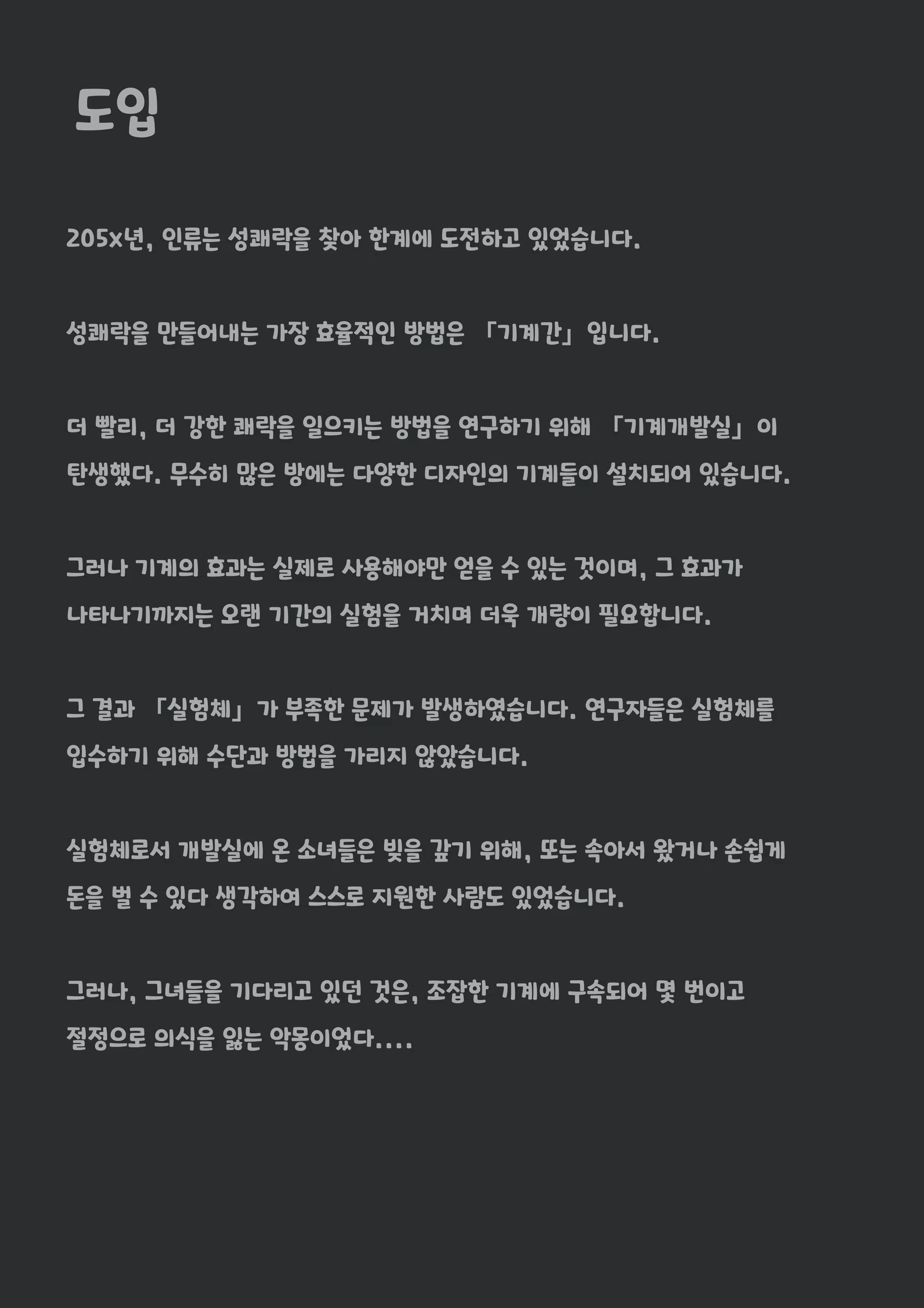 Content 3383368 - 2 페이지