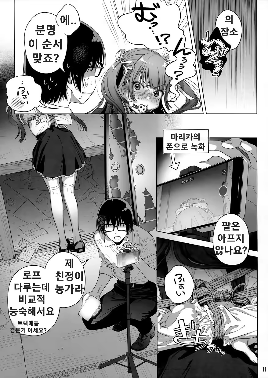 Content 3383762 - 10 페이지