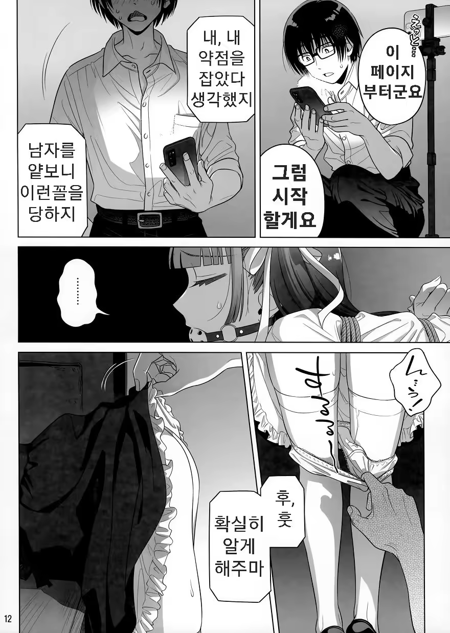 Content 3383762 - 11 페이지