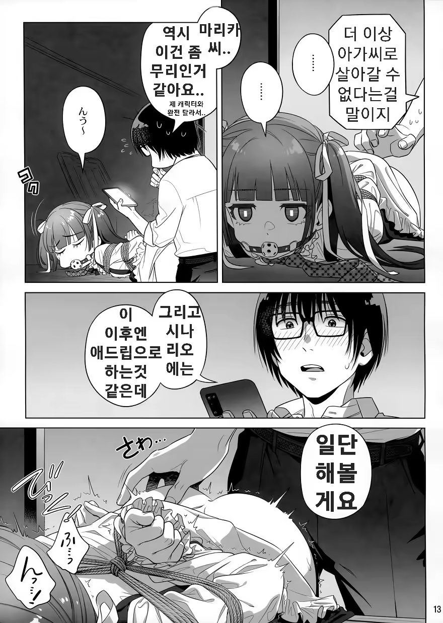 Content 3383762 - 12 페이지