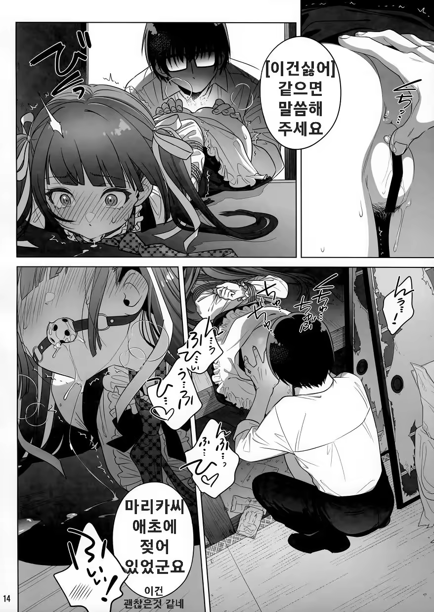 Content 3383762 - 13 페이지