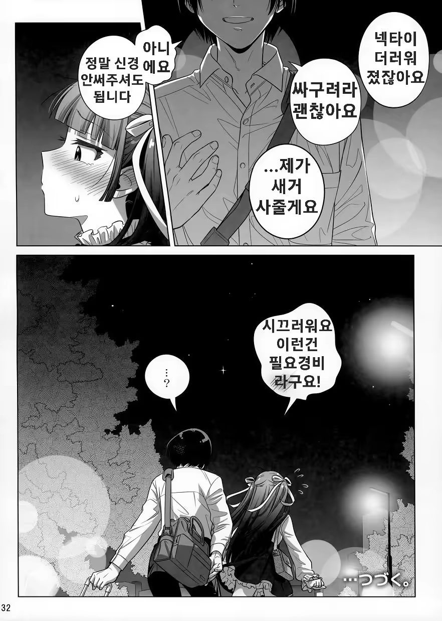 Content 3383762 - 31 페이지