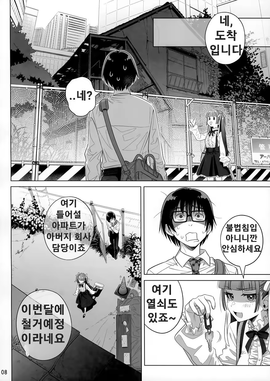 Content 3383762 - 7 페이지