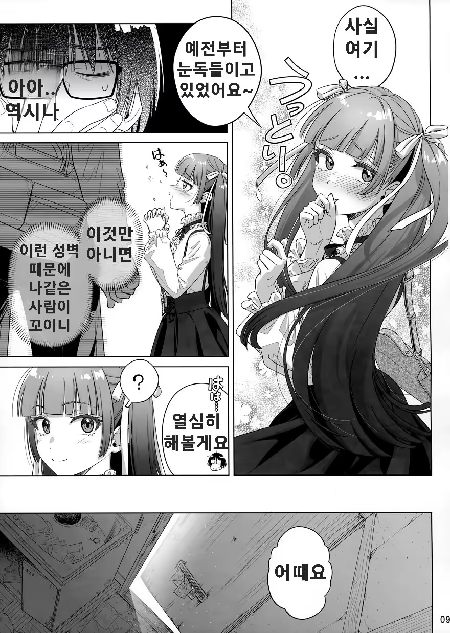 Content 3383762 - 8 페이지