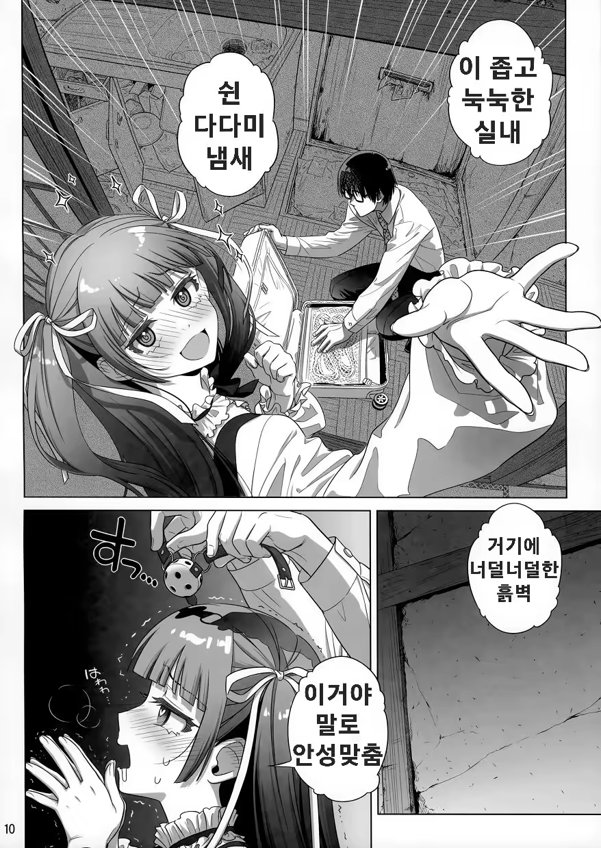 Content 3383762 - 9 페이지